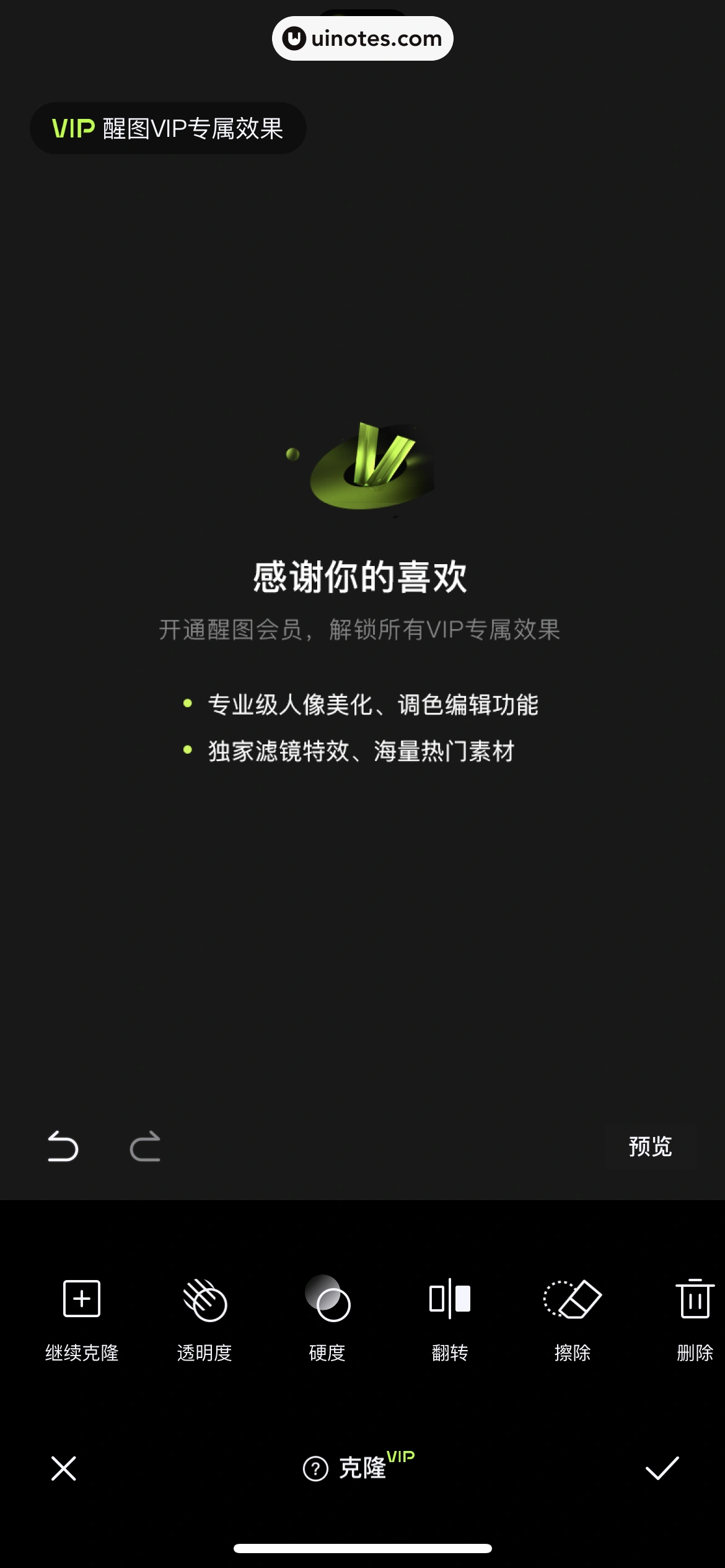 醒图 App 截图 108 - UI Notes