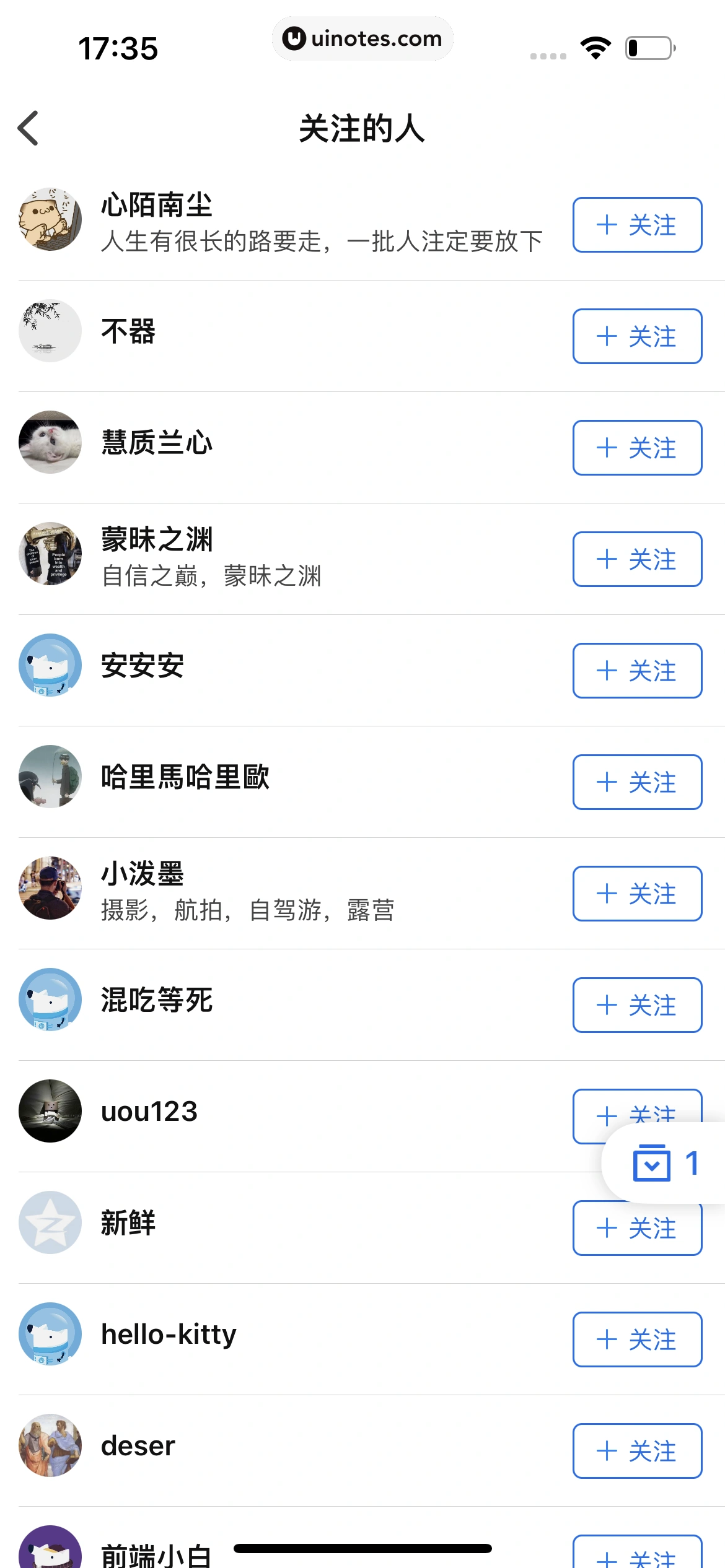 知乎 App 截图 040 - UI Notes