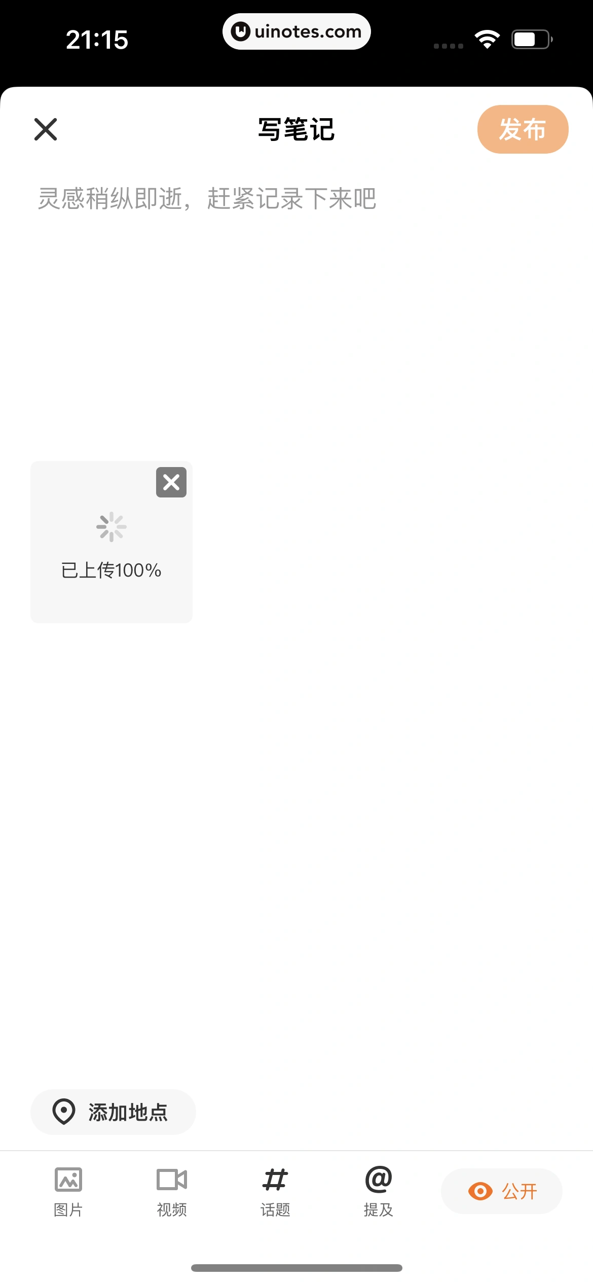 得到 App 截图 485 - UI Notes