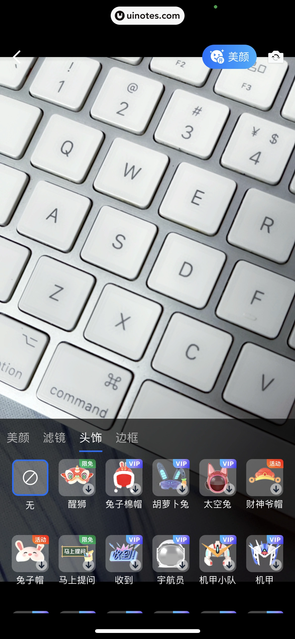 腾讯会议 App 截图 178 - UI Notes