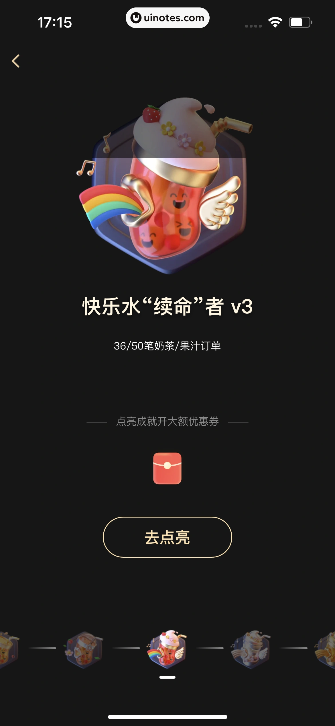 美团 App 截图 0985 - UI Notes