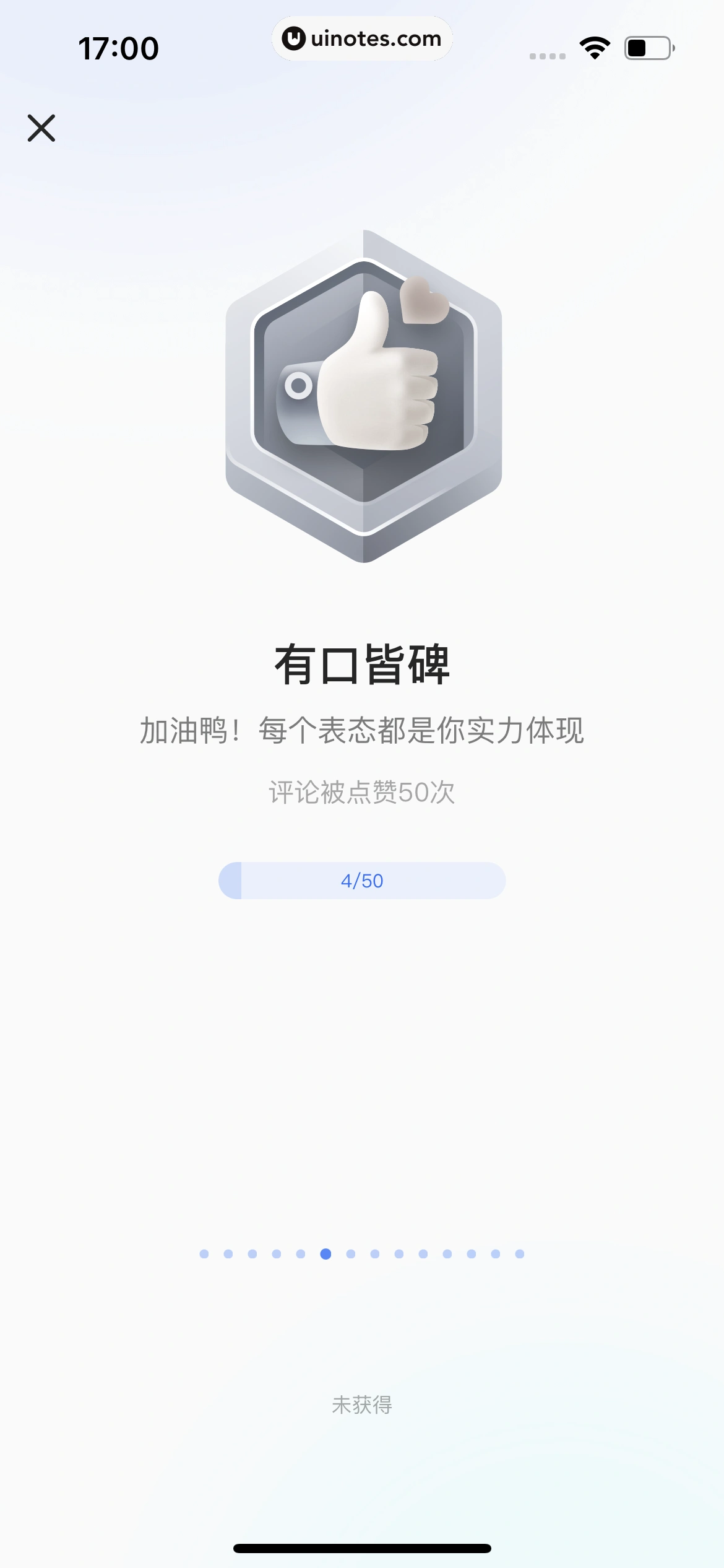 36氪 App 截图 250 - UI Notes
