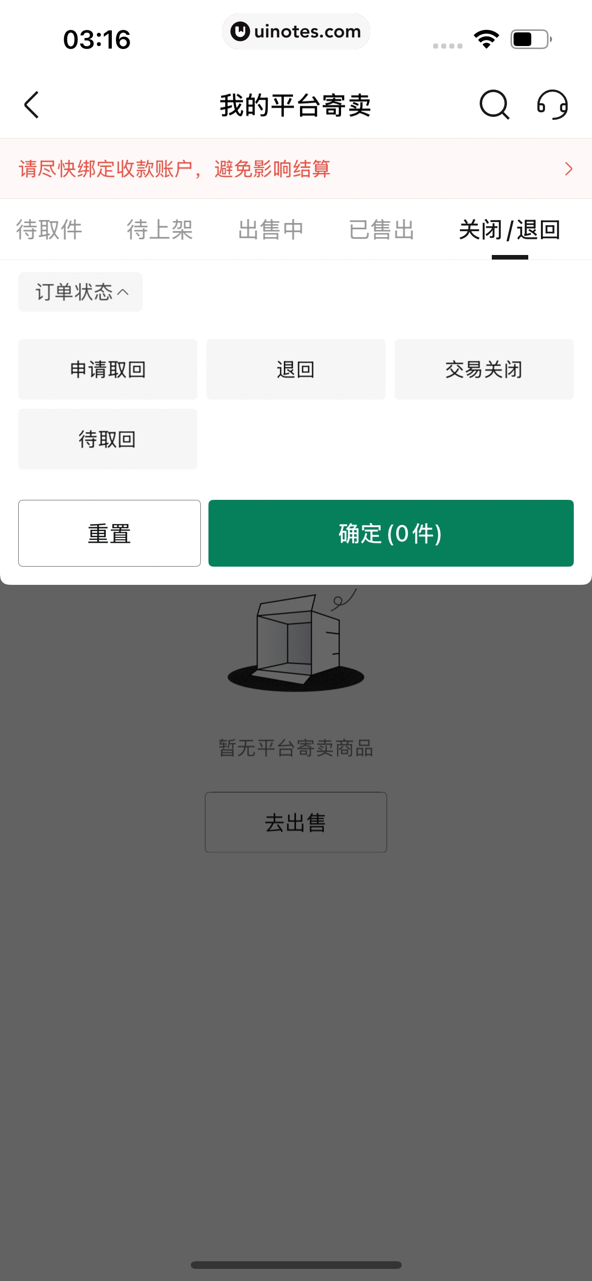 95分 App 截图 408 - UI Notes
