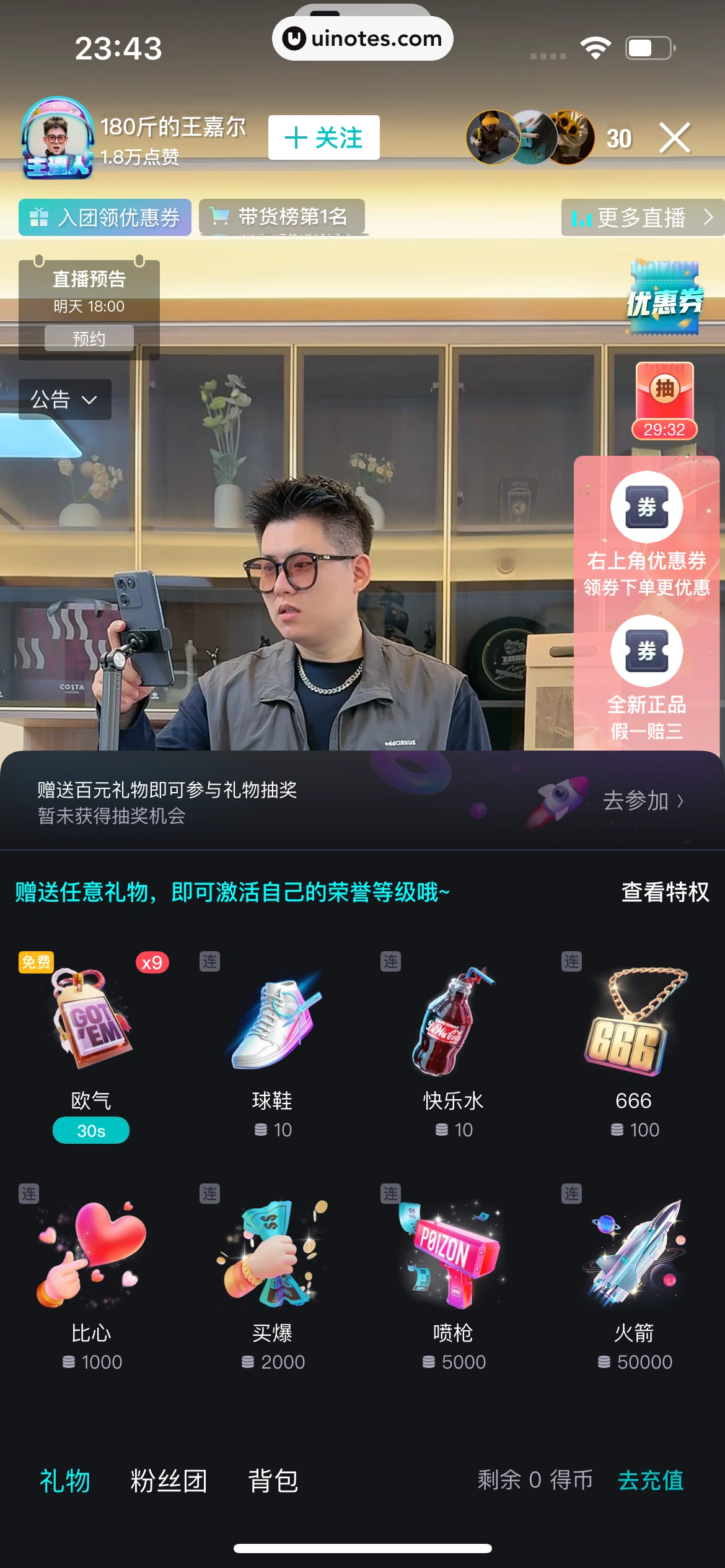 得物 App 截图 0114 - UI Notes
