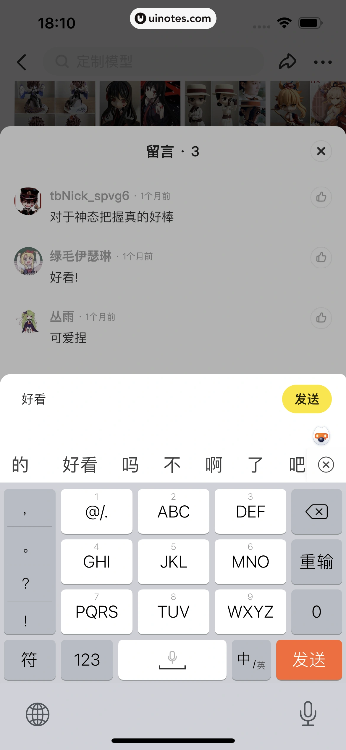 闲鱼 App 截图 096 - UI Notes