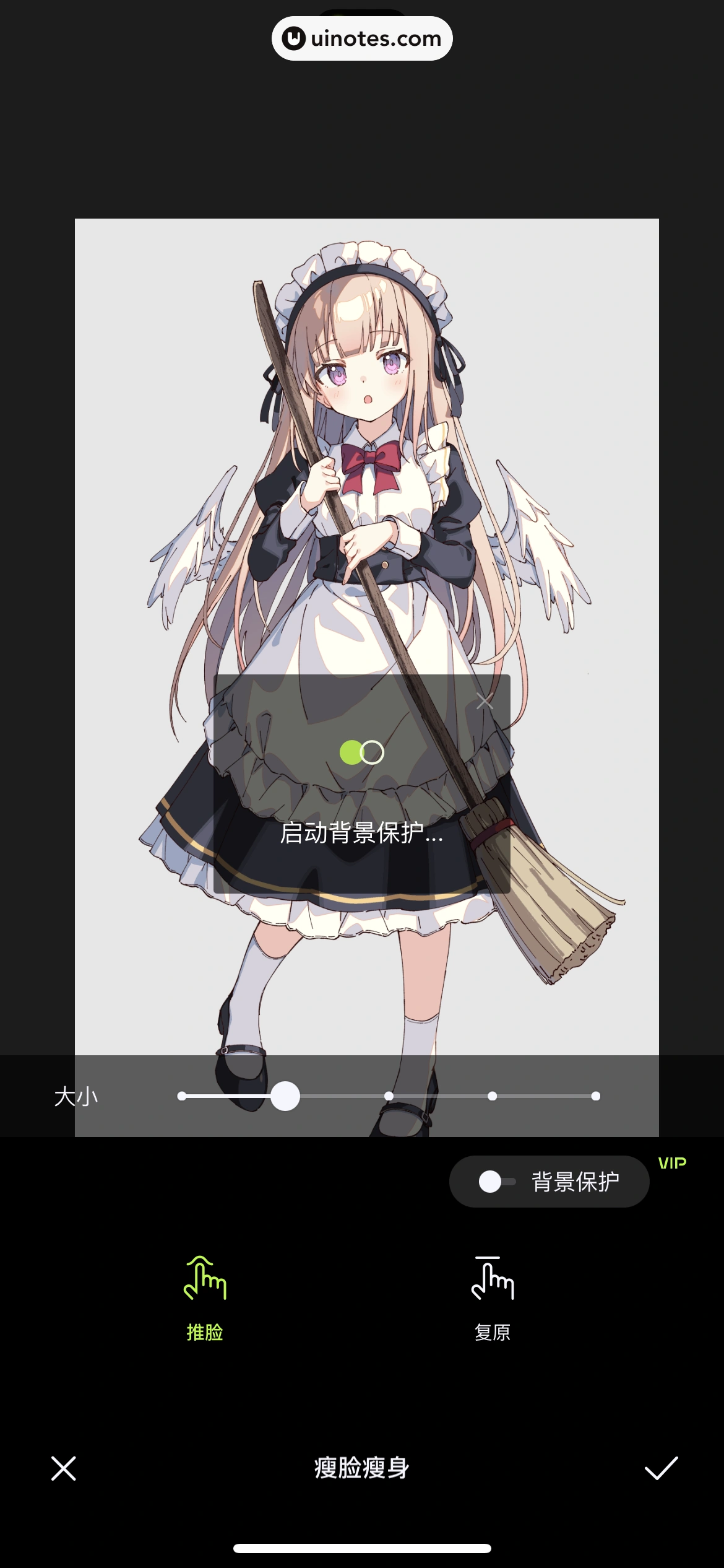 醒图 App 截图 078 - UI Notes