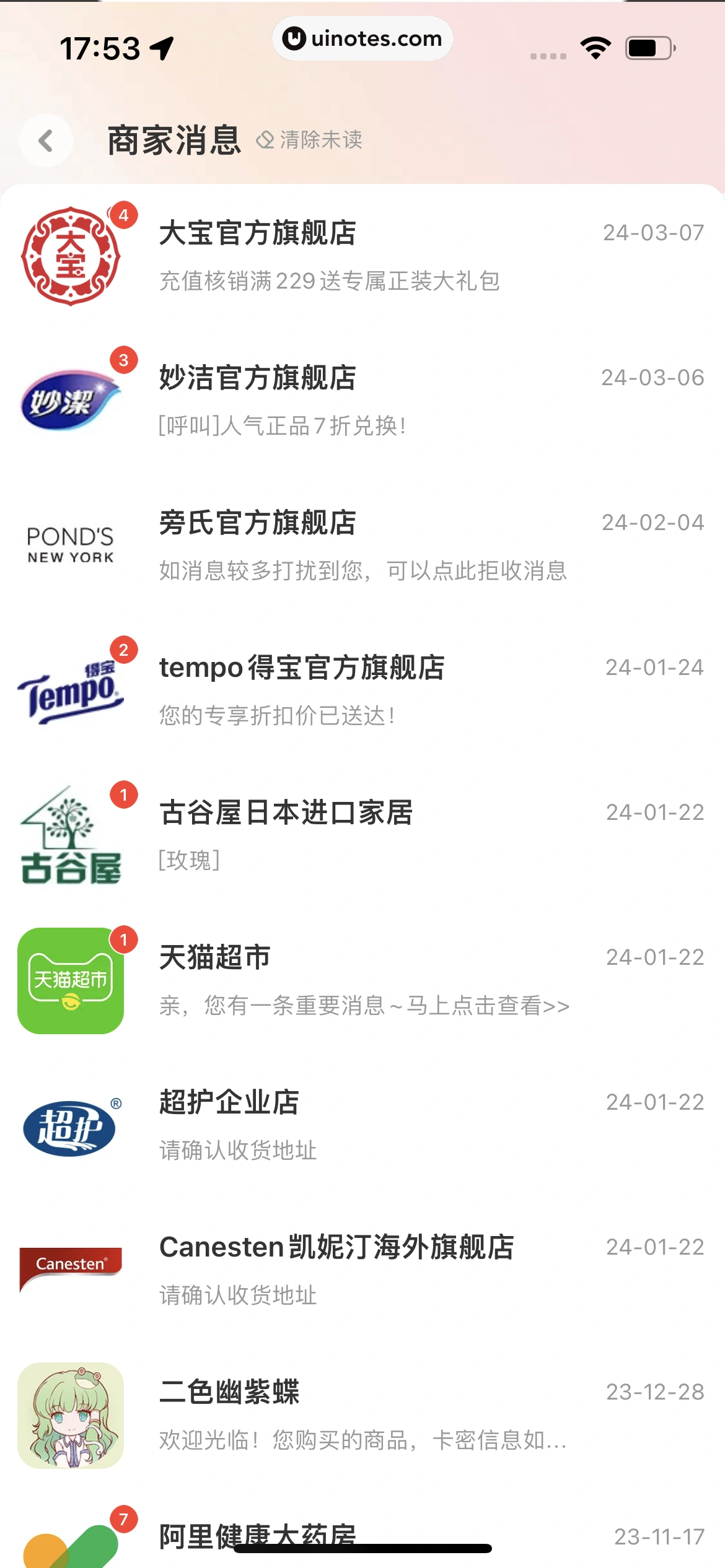 一淘 App 截图 163 - UI Notes