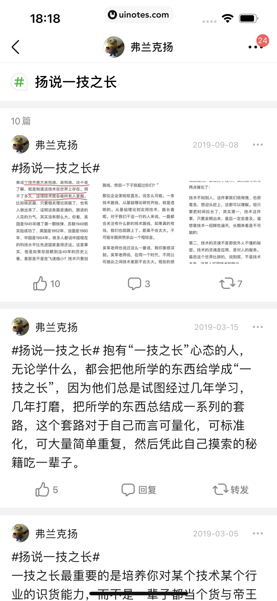 豆瓣 App 截图 055 - UI Notes