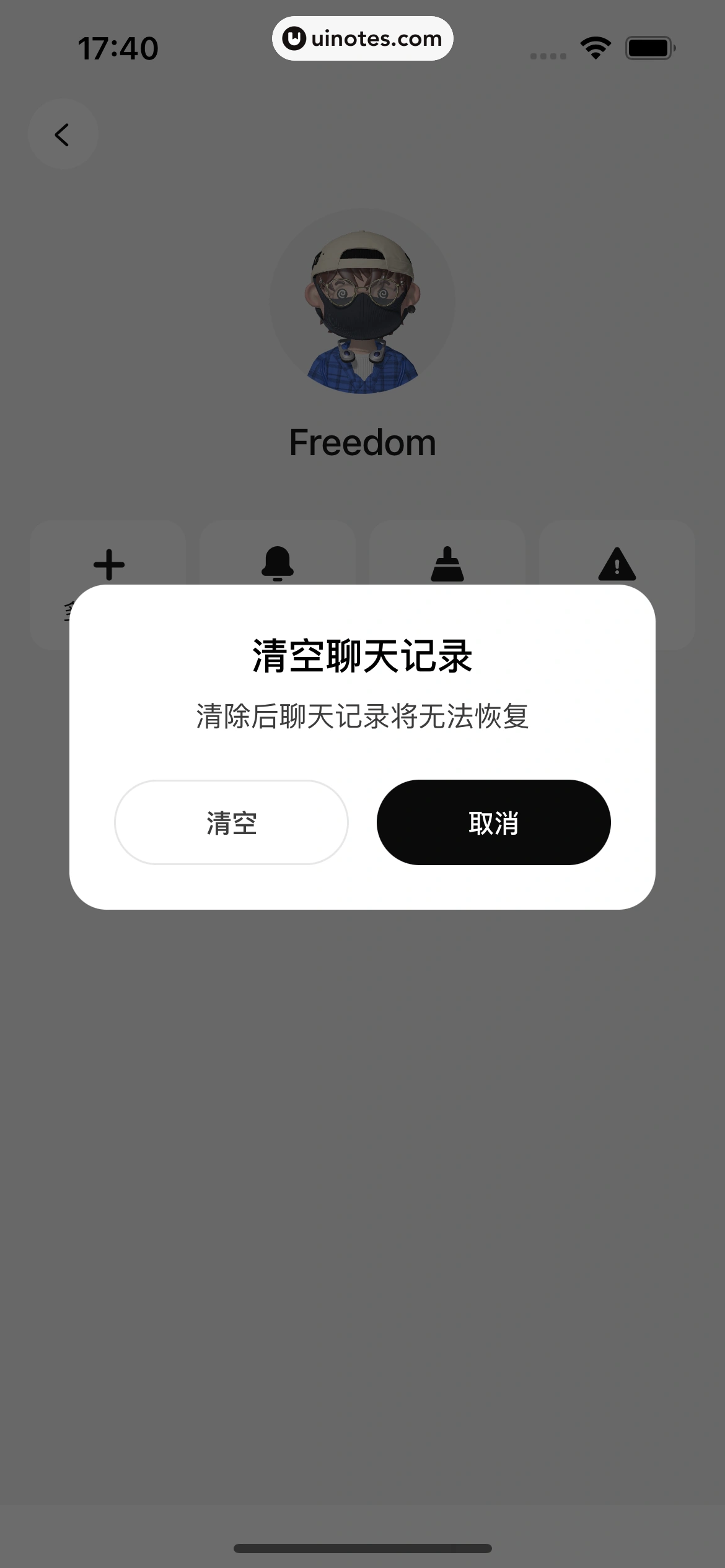 啫喱 App 截图 125 - UI Notes
