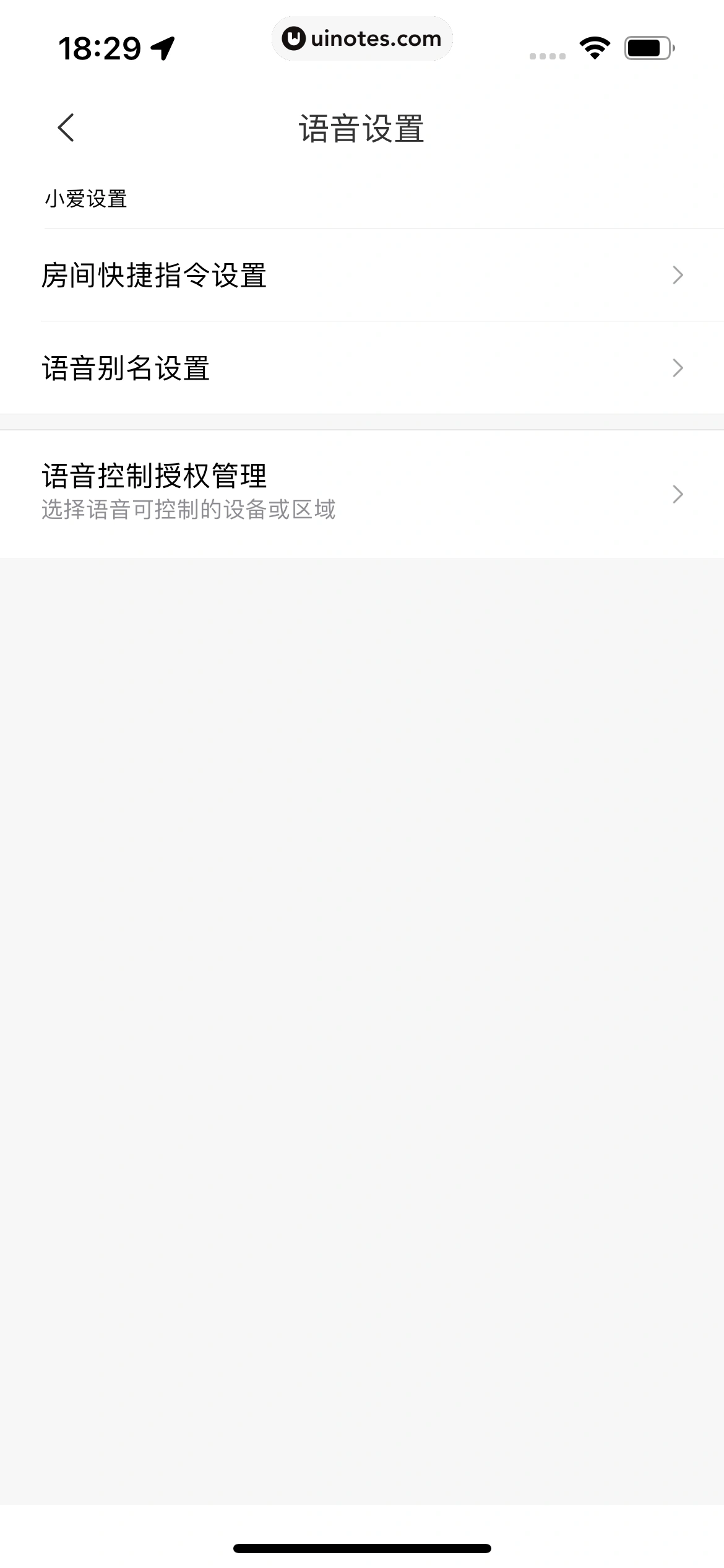 米家 App 截图 373 - UI Notes