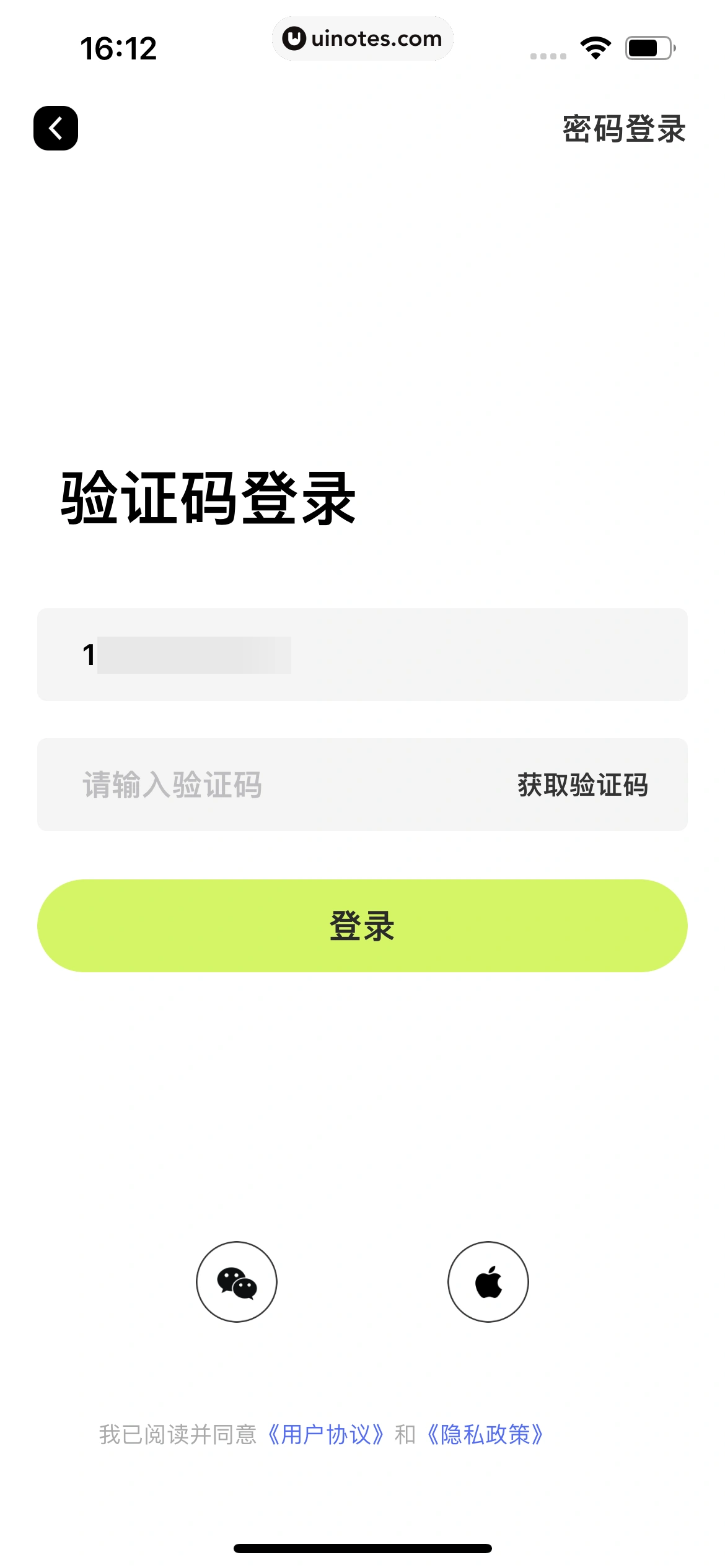 恋知道 App 截图 018 - UI Notes