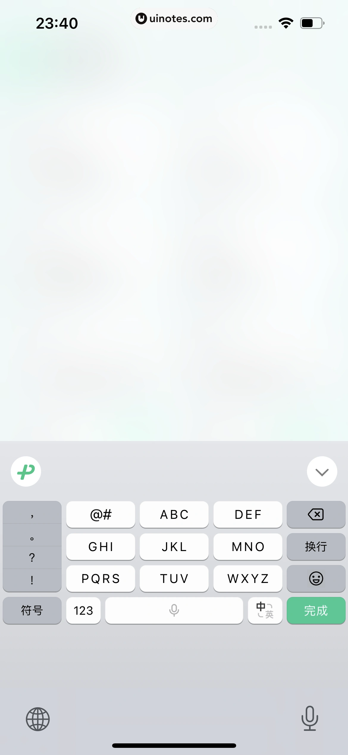 微信键盘 App 截图 041 - UI Notes