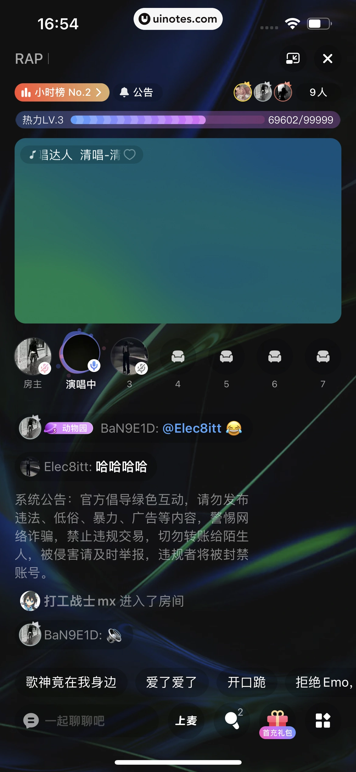 网易云音乐 App 截图 0657 - UI Notes