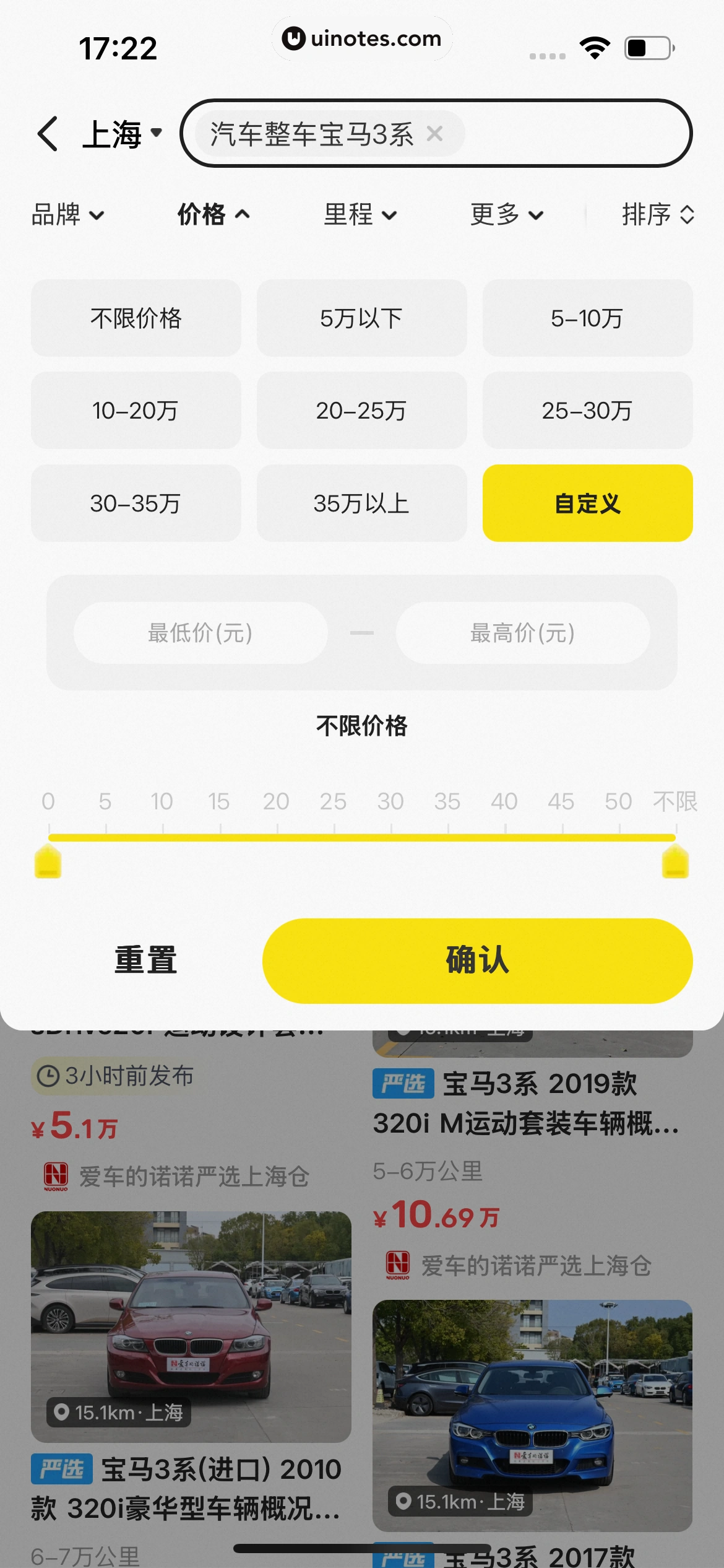闲鱼 App 截图 0352 - UI Notes