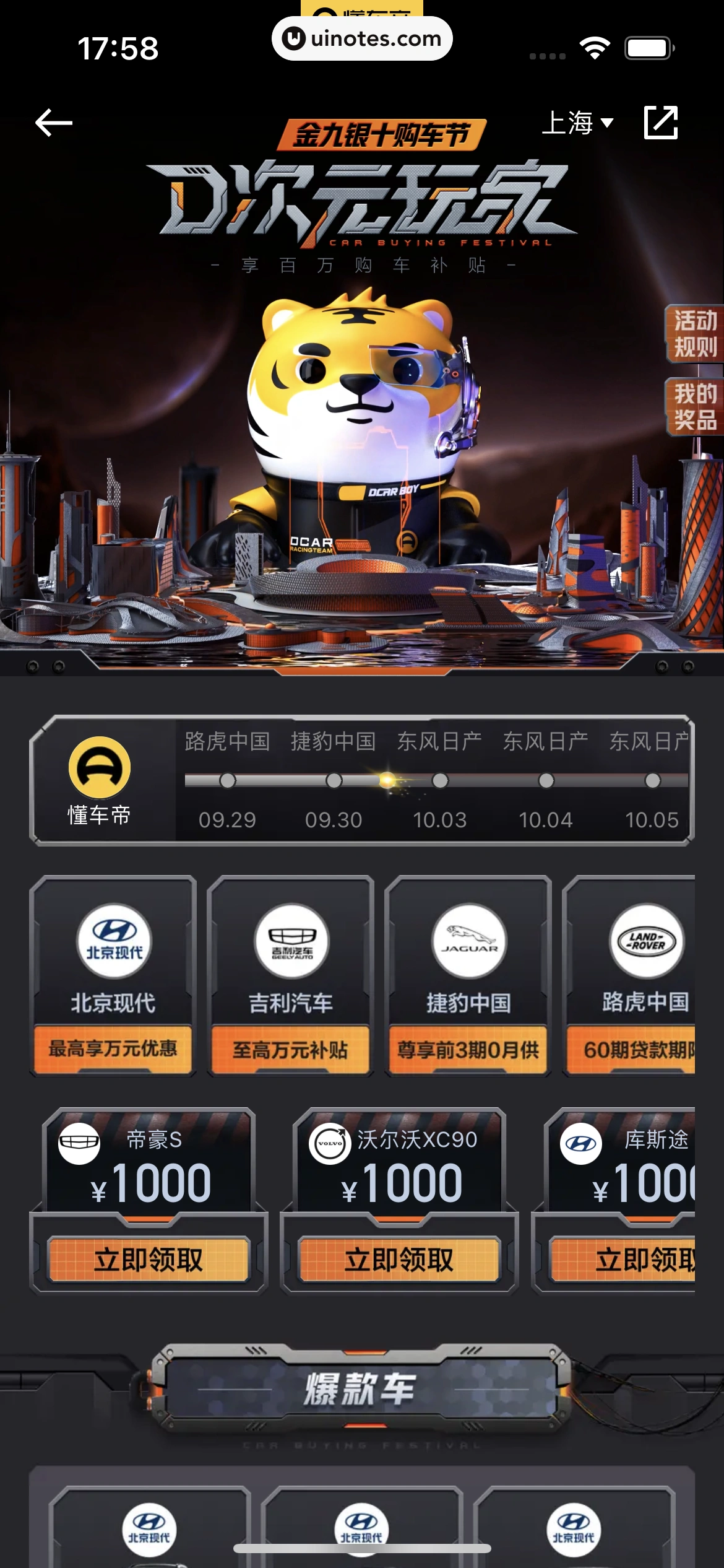懂车帝 App 截图 270 - UI Notes