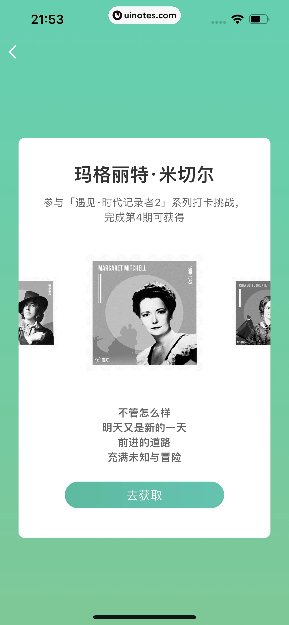 扇贝单词英语版 App 截图 323 - UI Notes