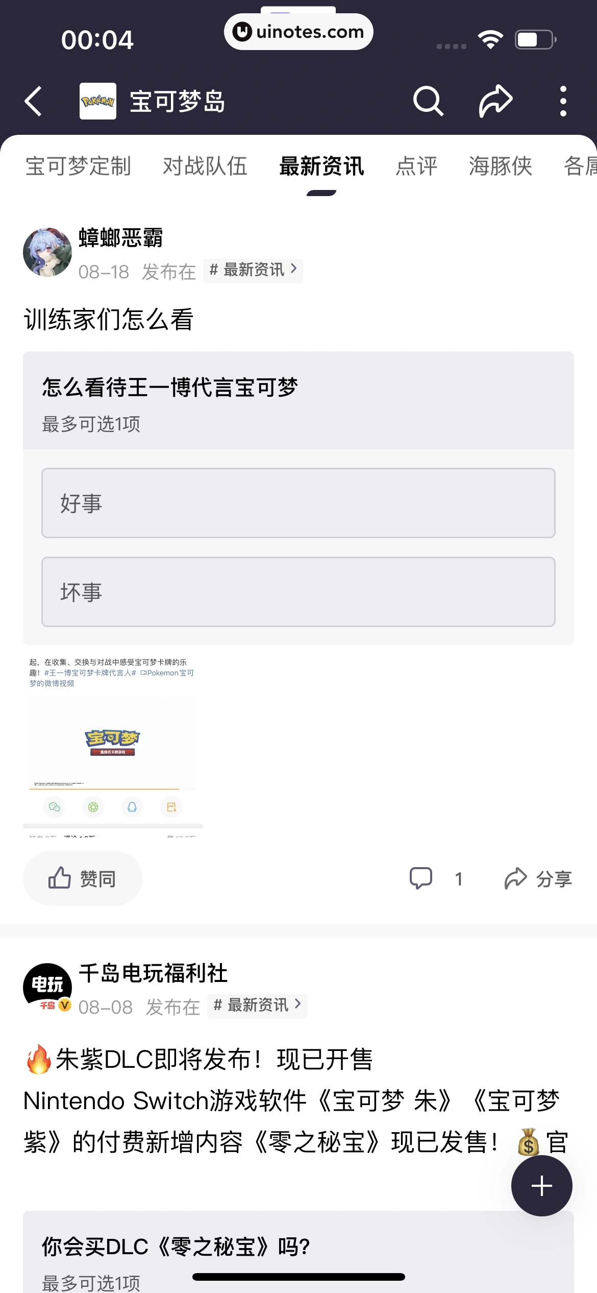 千岛 App 截图 313 - UI Notes