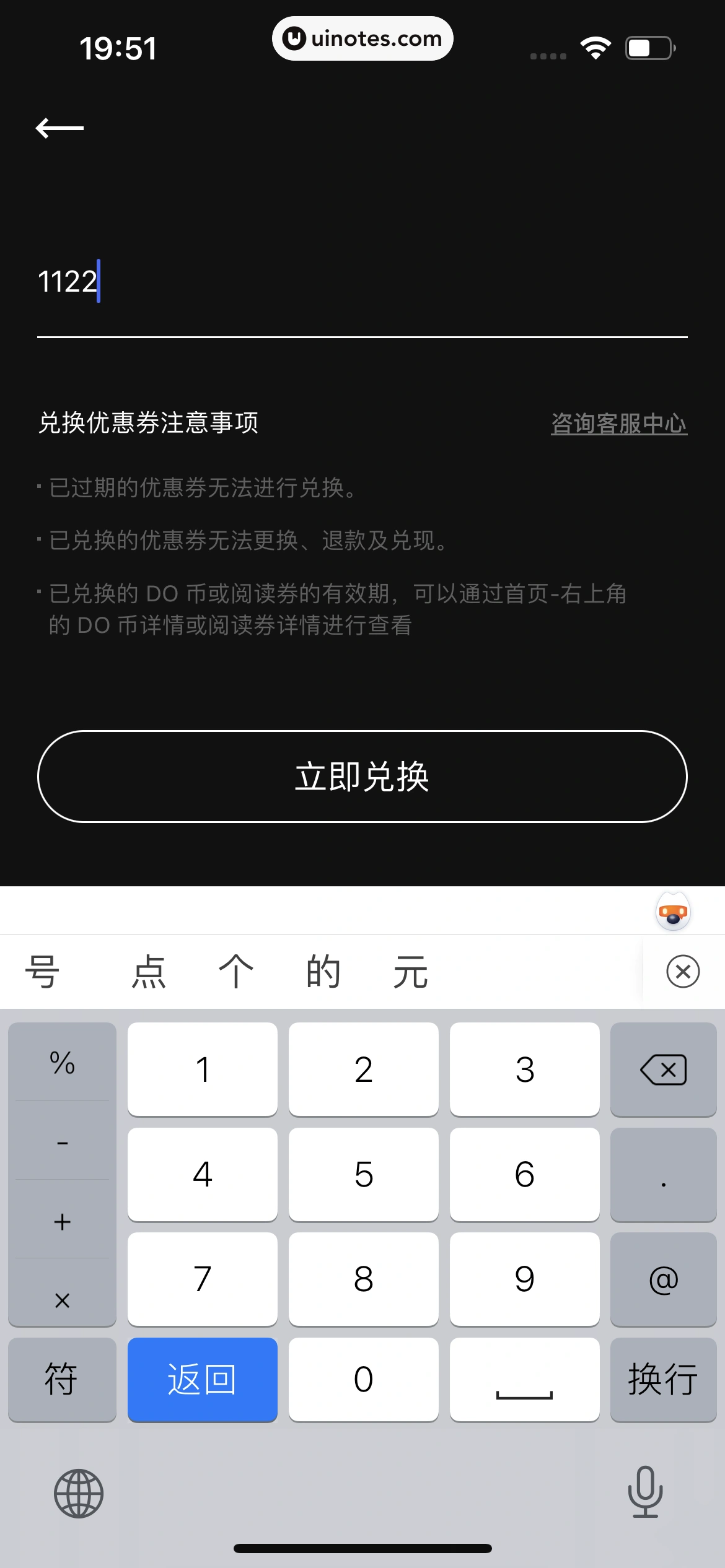 PODO漫画 App 截图 177 - UI Notes