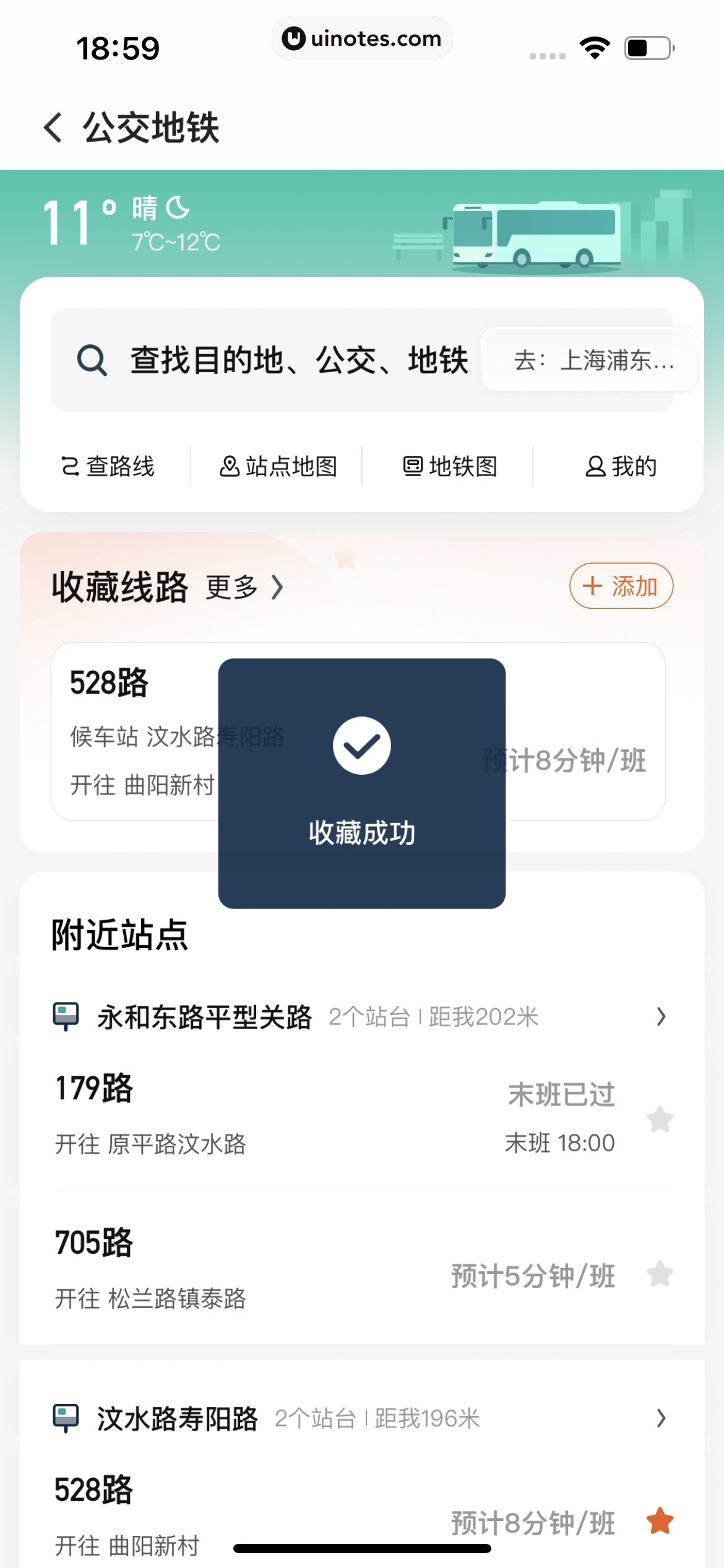 滴滴出行 App 截图 288 - UI Notes