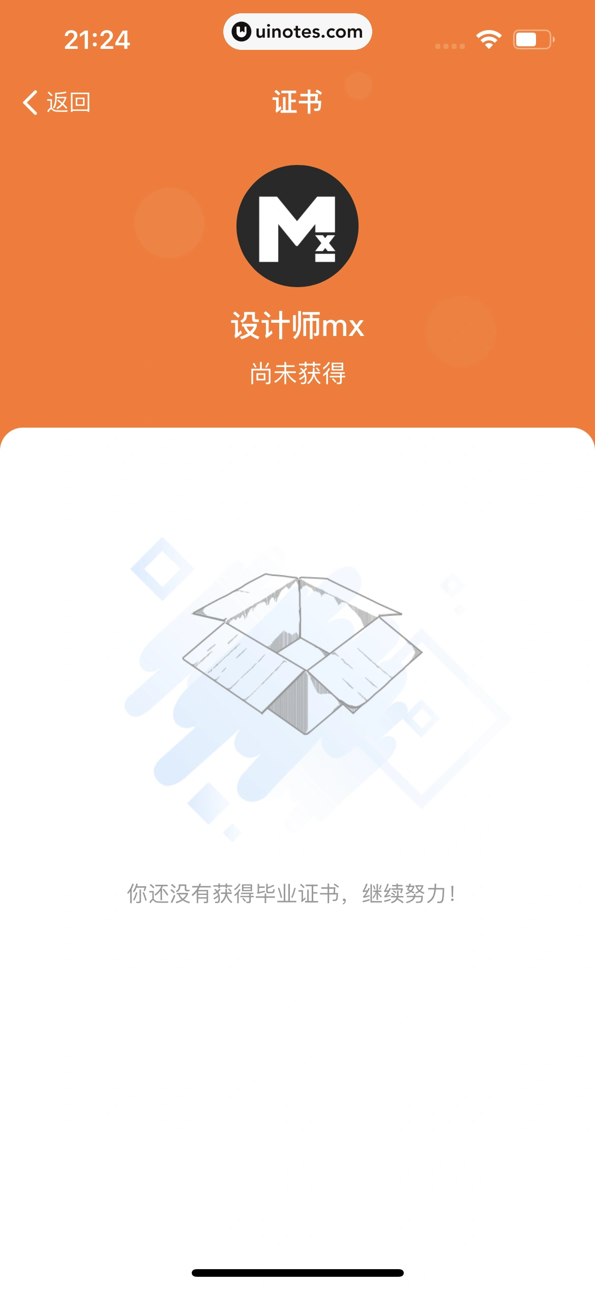 得到 App 截图 593 - UI Notes