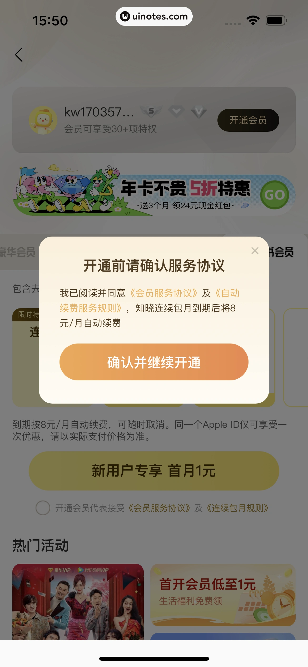 酷我音乐 App 截图 199 - UI Notes