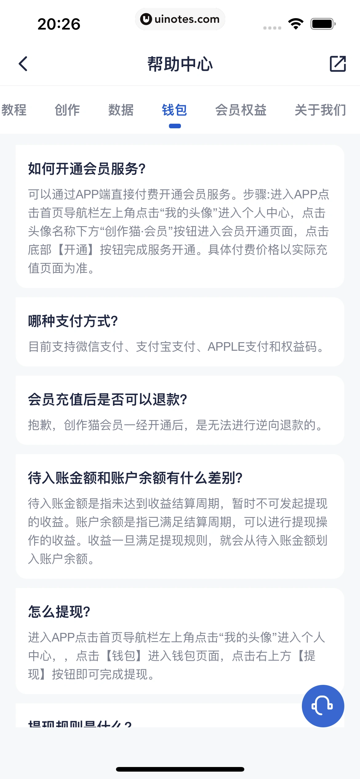 创作猫 App 截图 237 - UI Notes