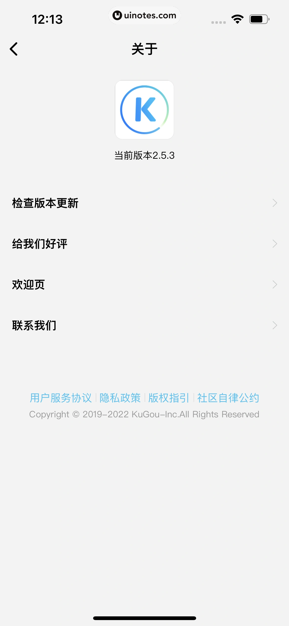 酷狗概念版 App 截图 223 - UI Notes