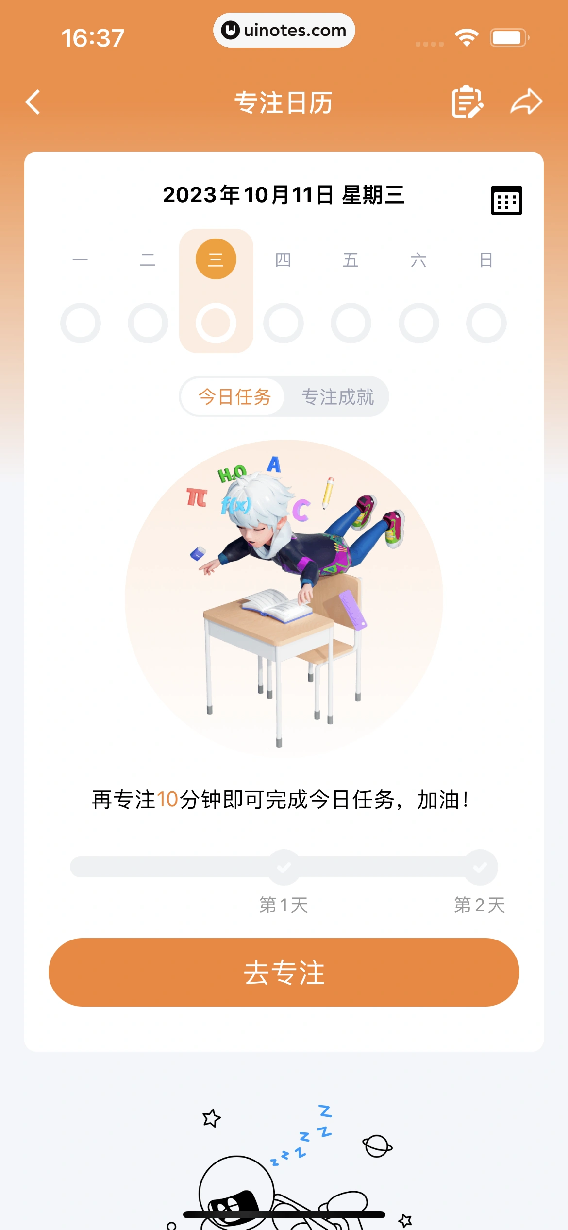 QQ App 截图 0164 - UI Notes