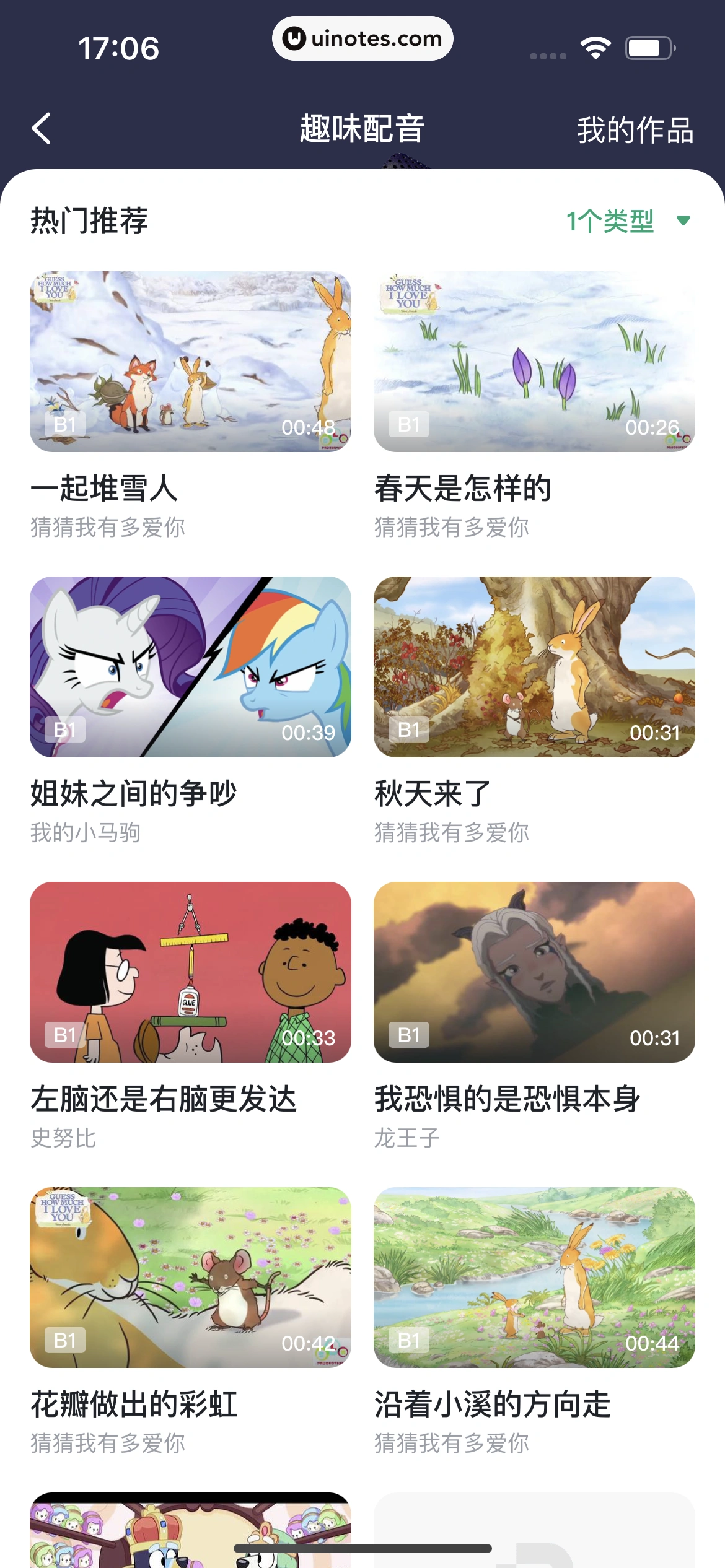 开言英语 App 截图 241 - UI Notes