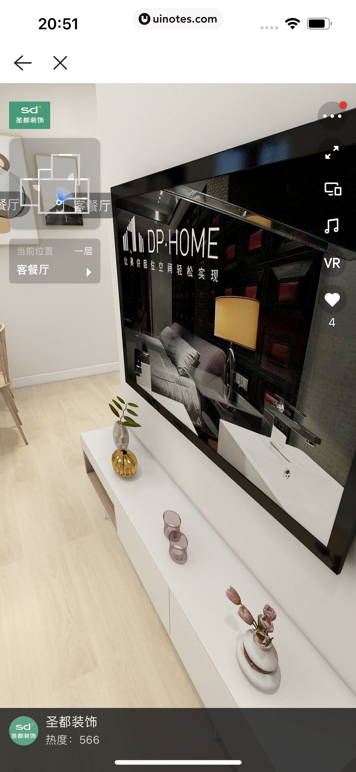 贝壳找房 App 截图 368 - UI Notes