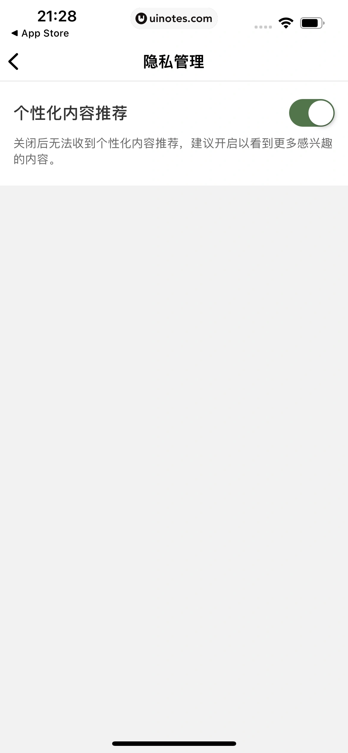多抓鱼 App 截图 203 - UI Notes