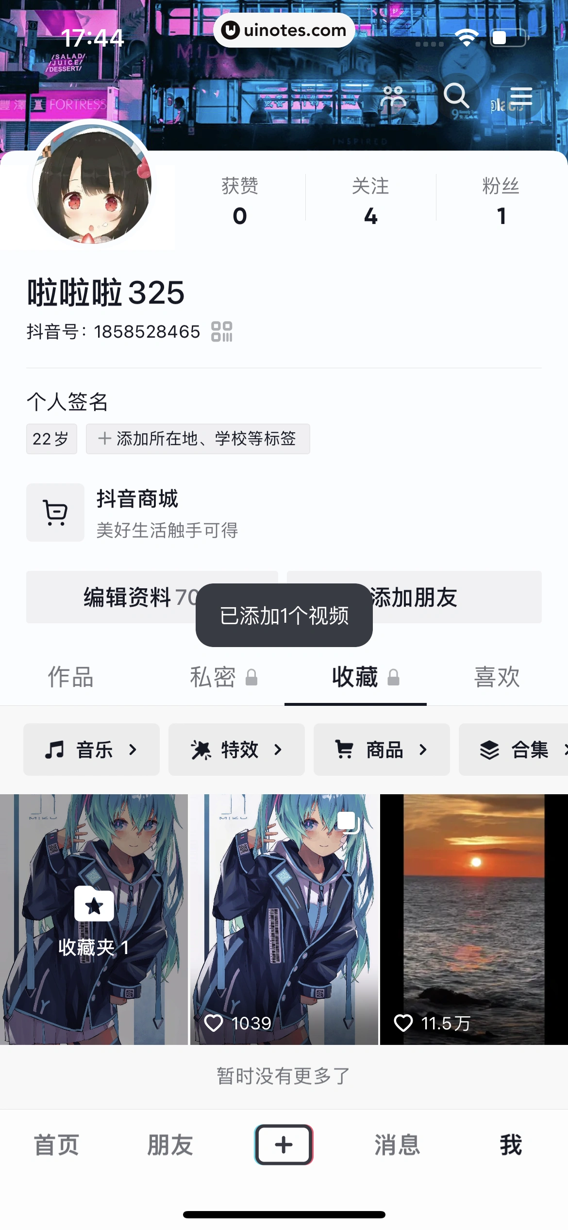 抖音 App 截图 363 - UI Notes