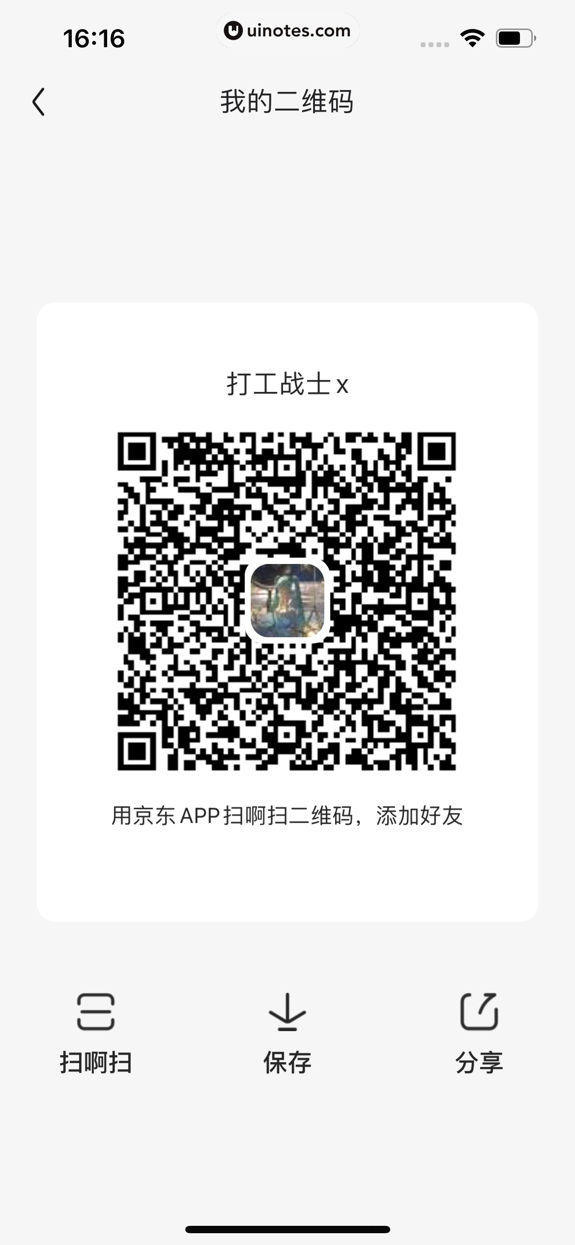 京东 App 截图 1844 - UI Notes