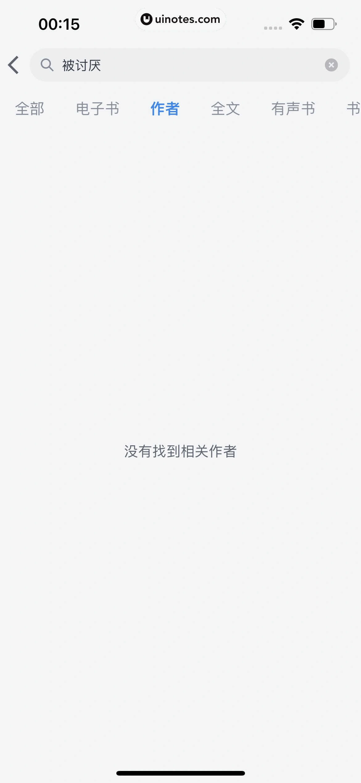 微信读书 App 截图 118 - UI Notes