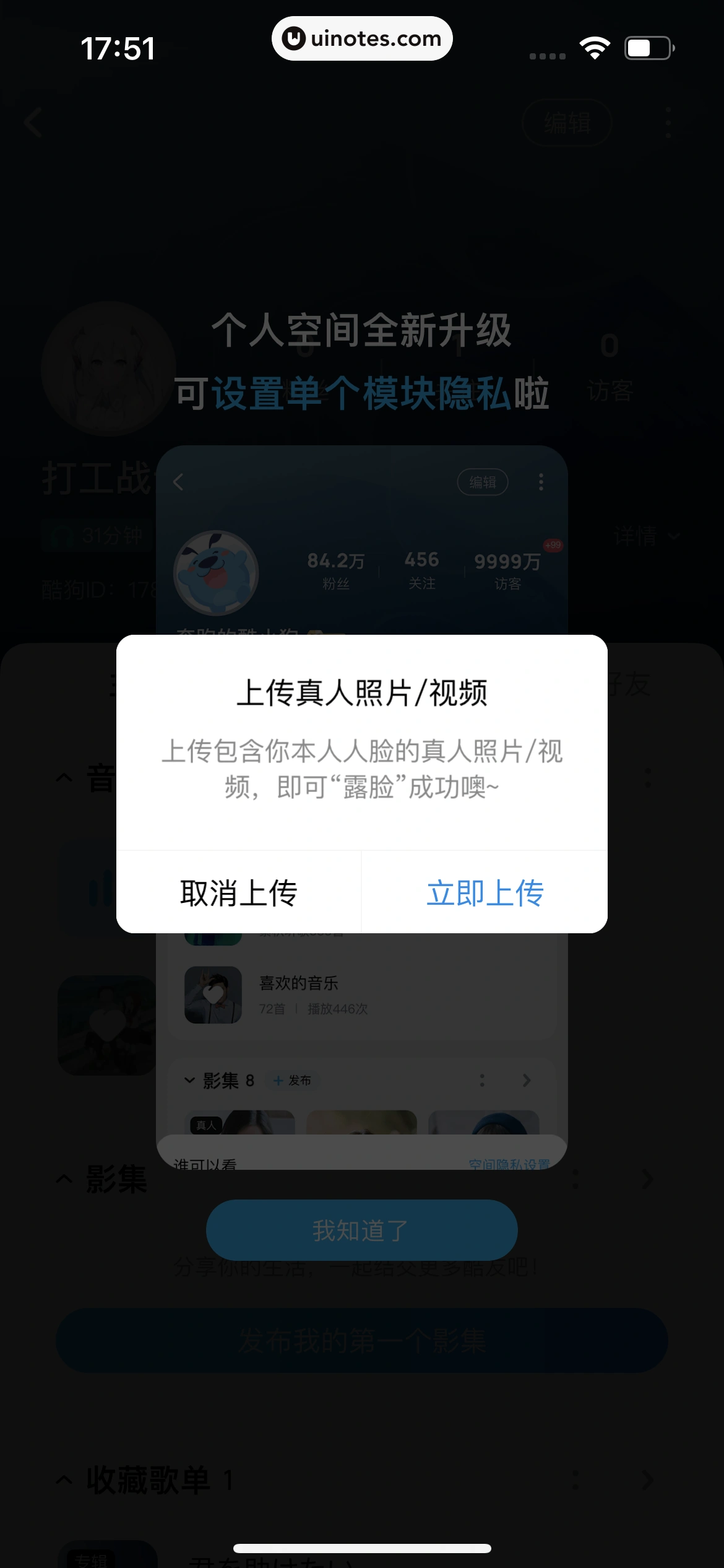 酷狗音乐 App 截图 094 - UI Notes