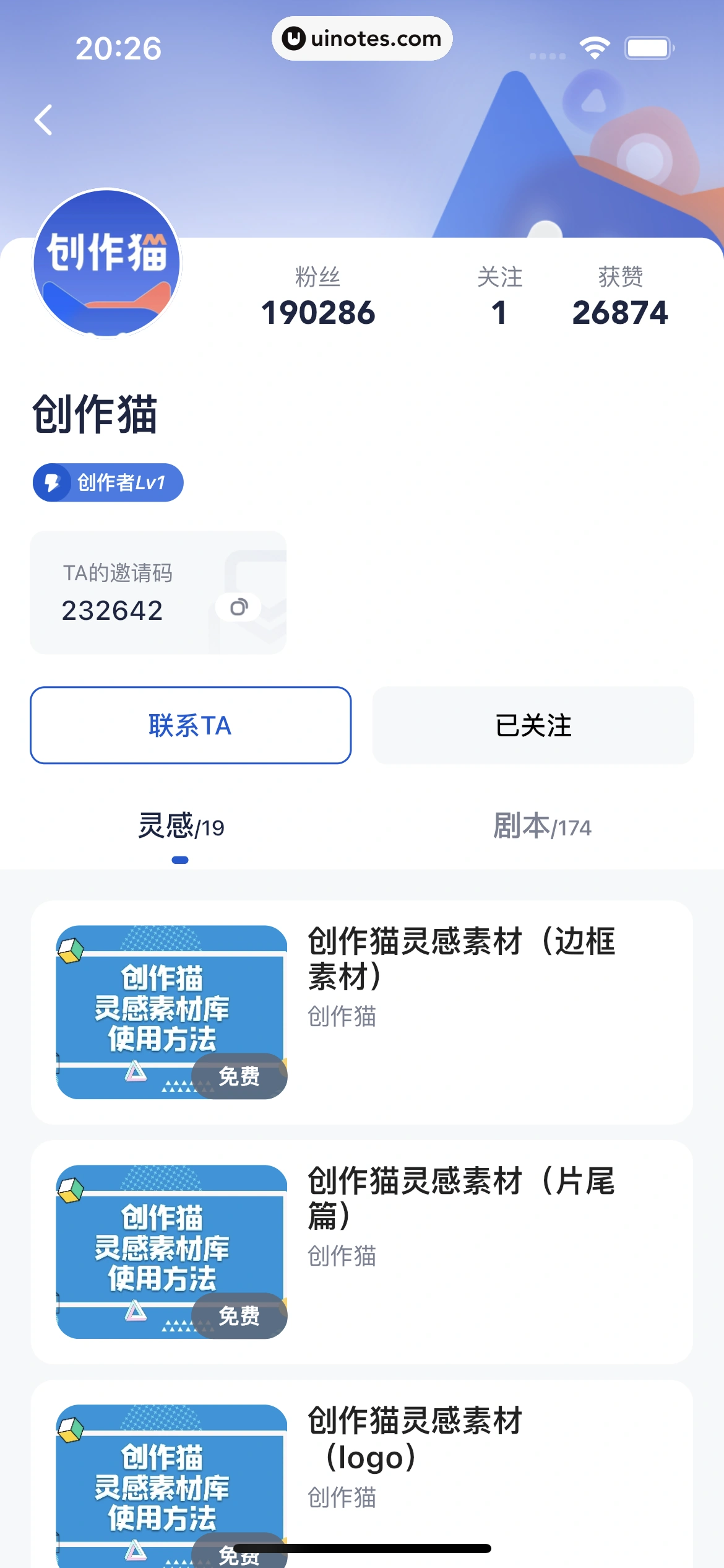 创作猫 App 截图 232 - UI Notes