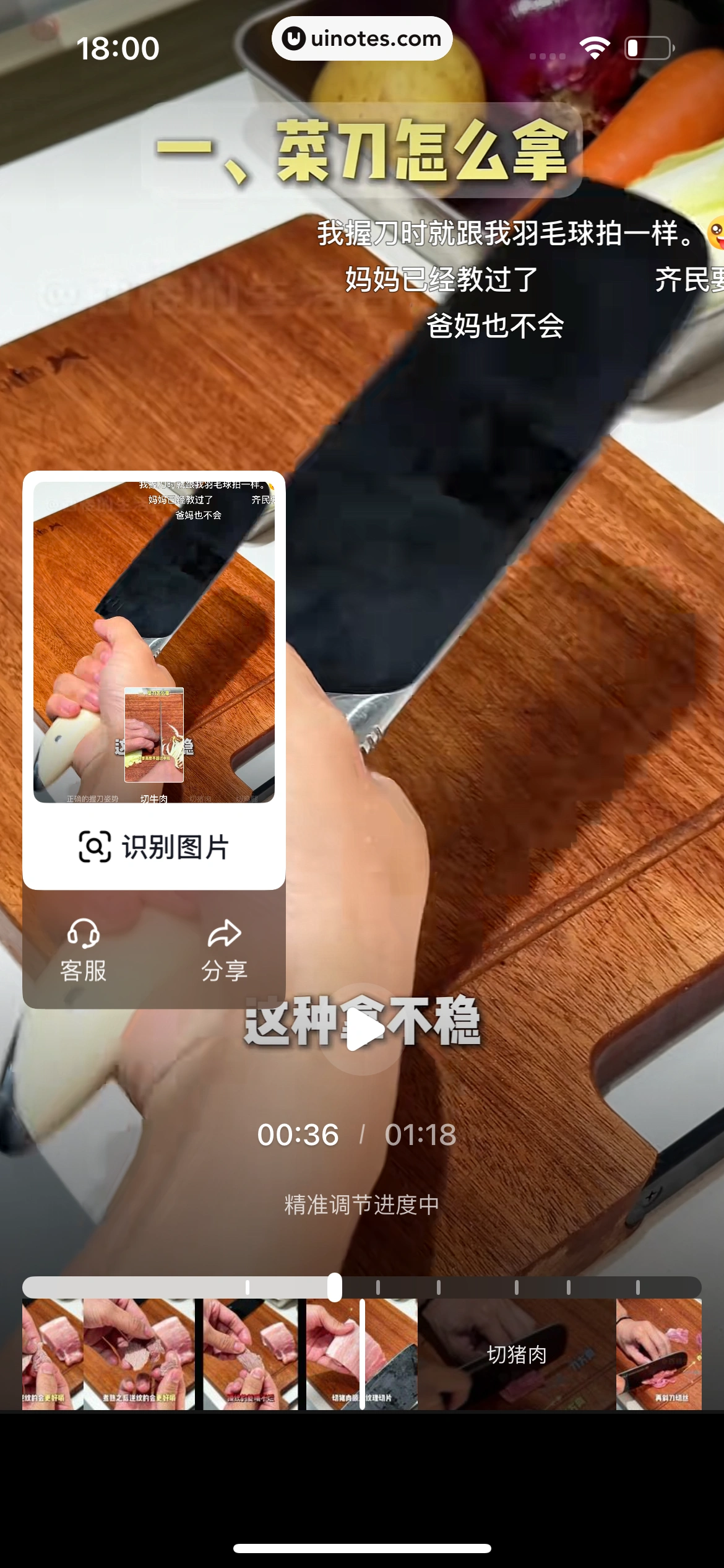 AI抖音 App 截图 104 - UI Notes