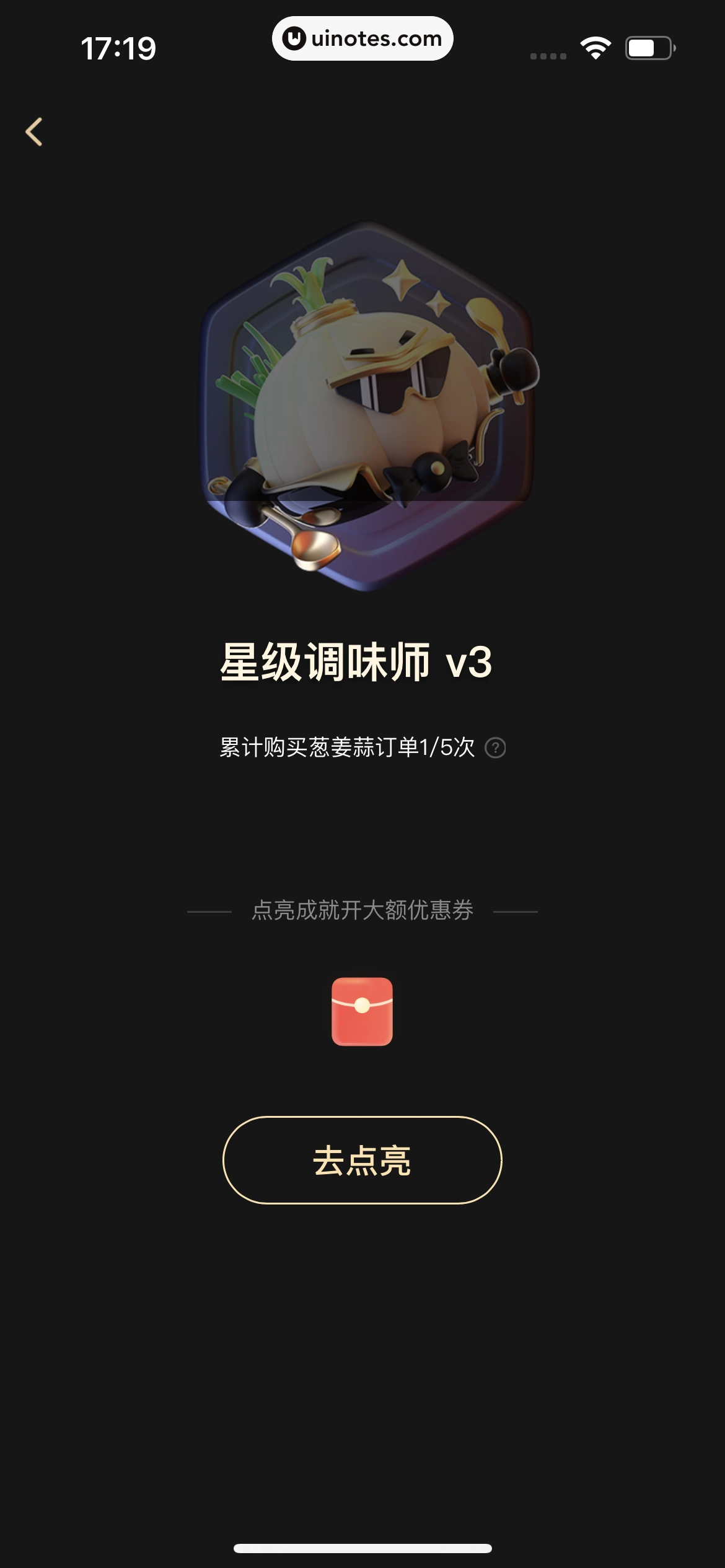 美团 App 截图 1029 - UI Notes