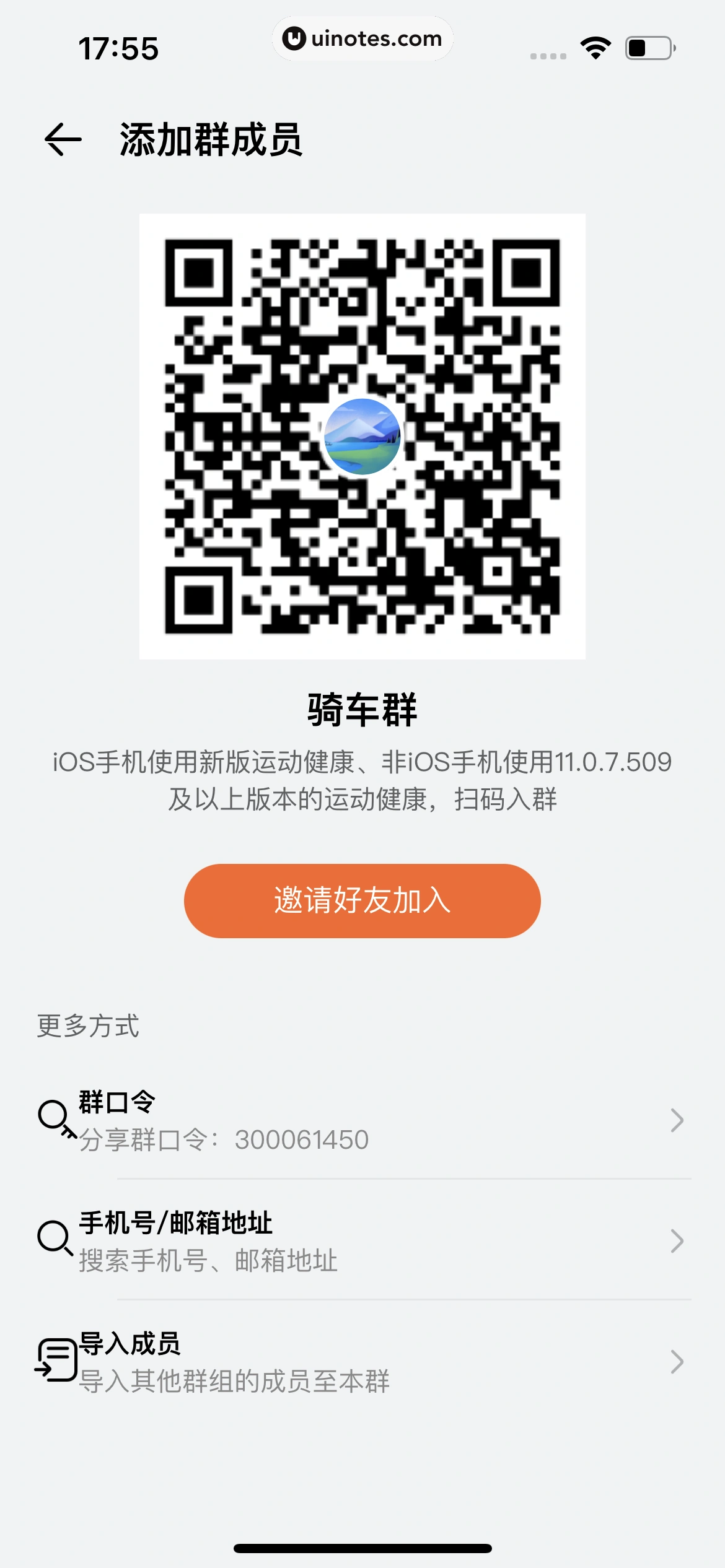华为运动健康 App 截图 588 - UI Notes