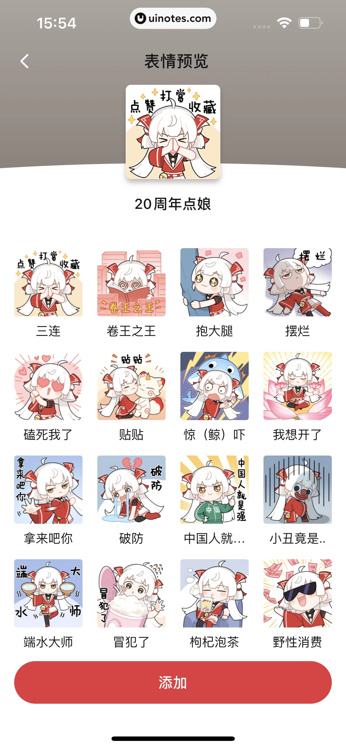 起点读书 App 截图 355 - UI Notes