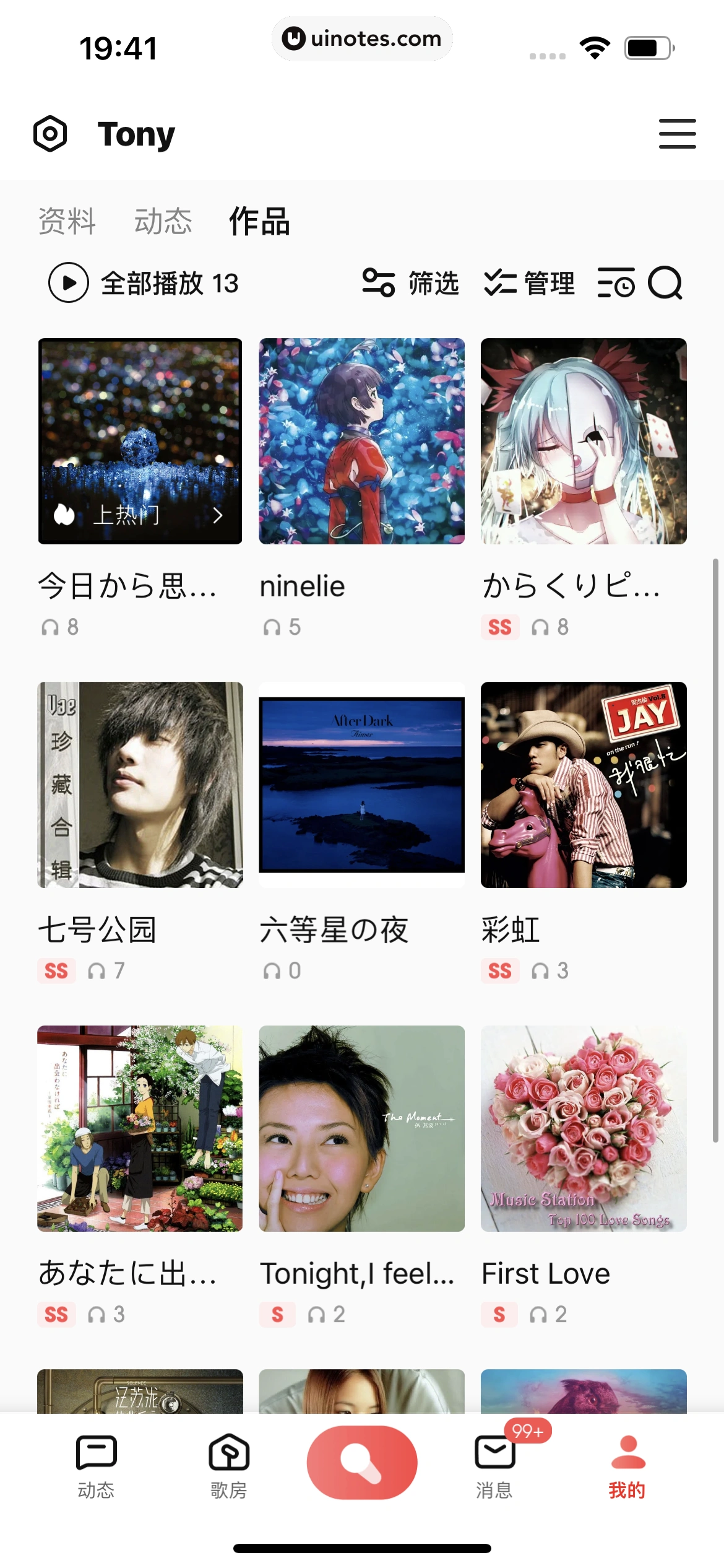 全民K歌 App 截图 711 - UI Notes