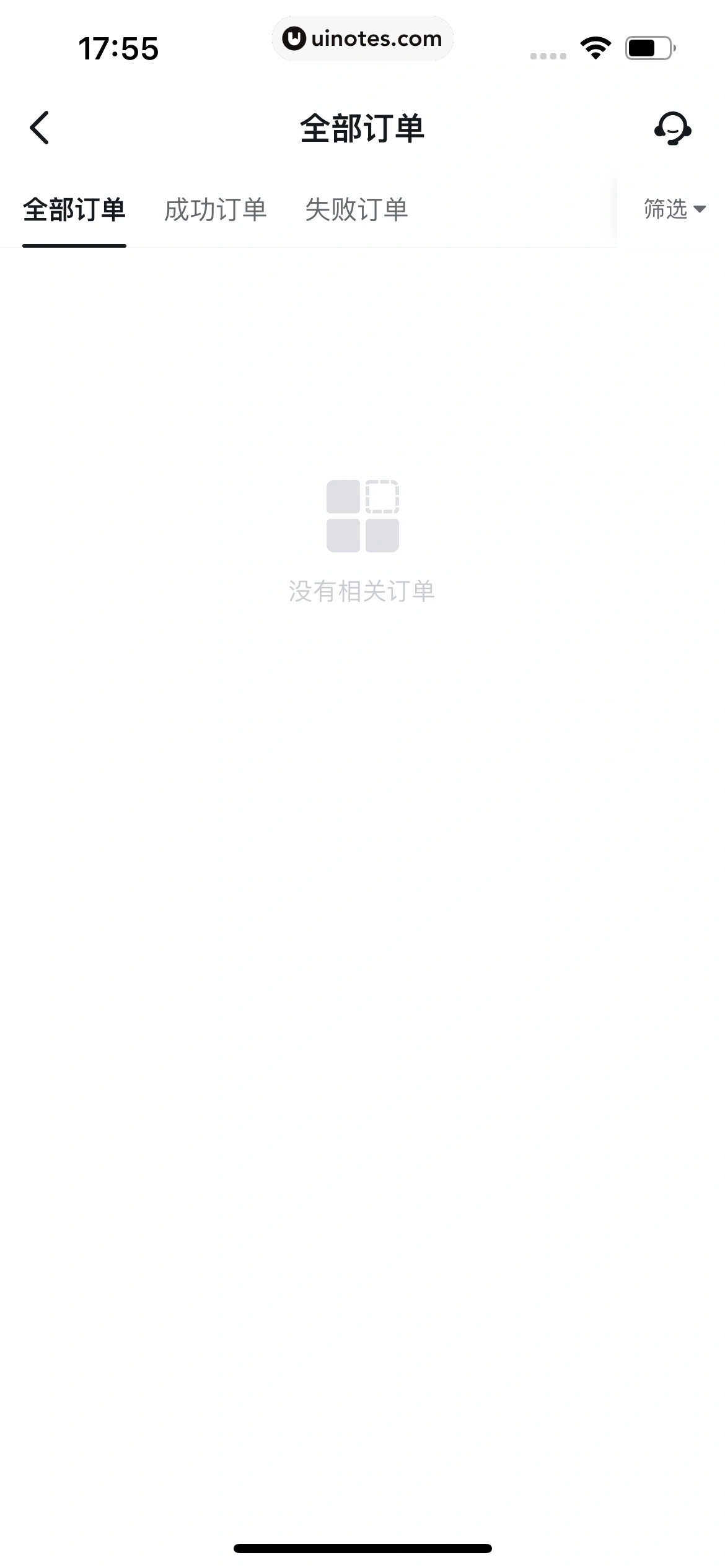 小黑盒 App 截图 298 - UI Notes