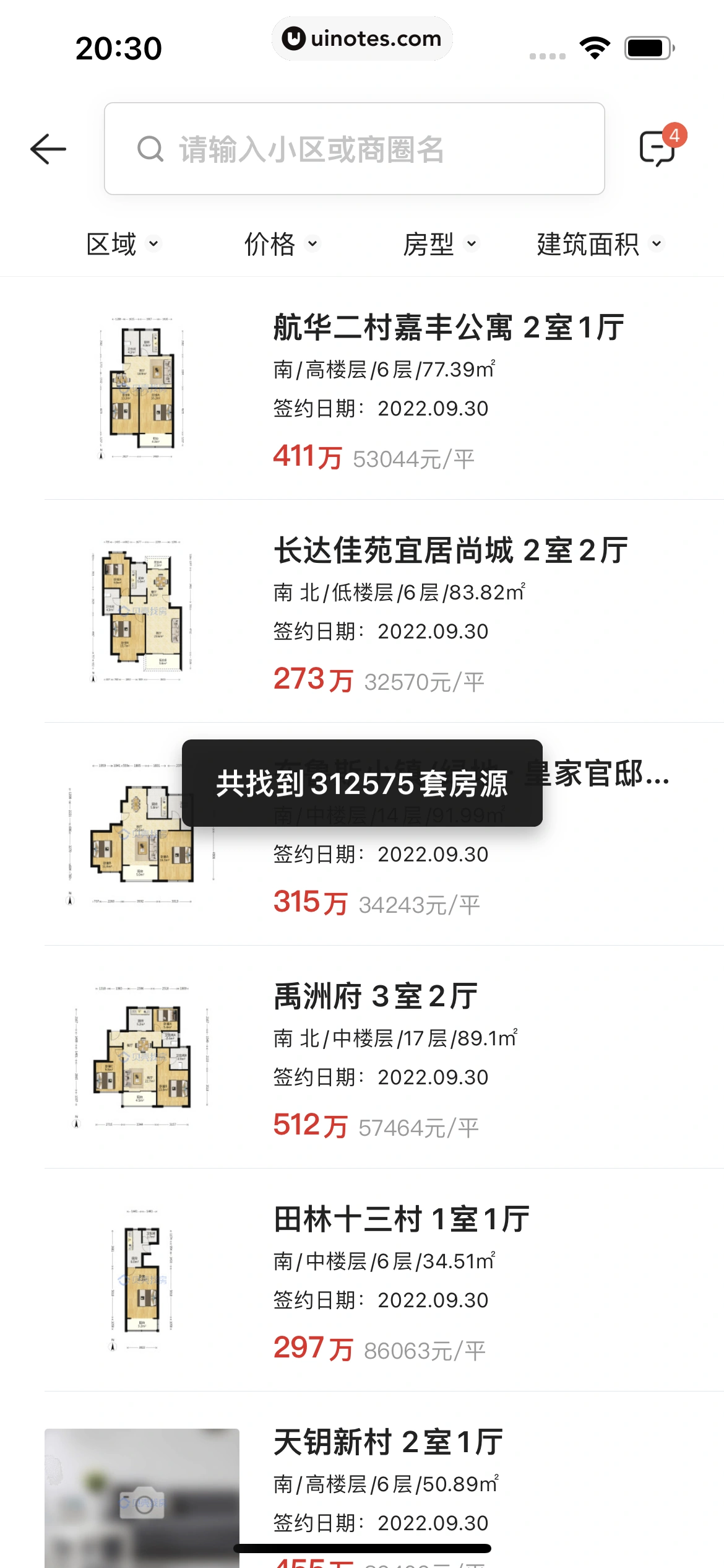 贝壳找房 App 截图 170 - UI Notes