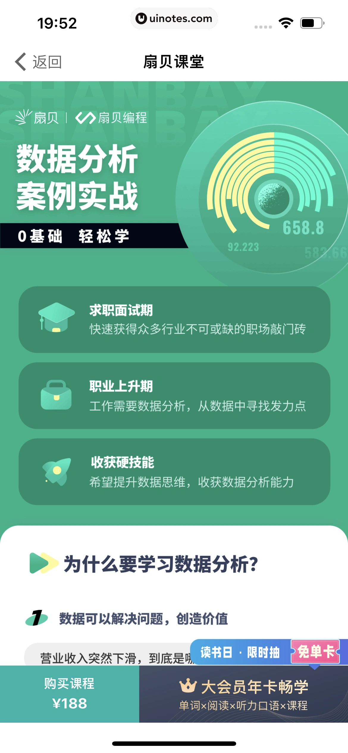 扇贝单词英语版 App 截图 171 - UI Notes