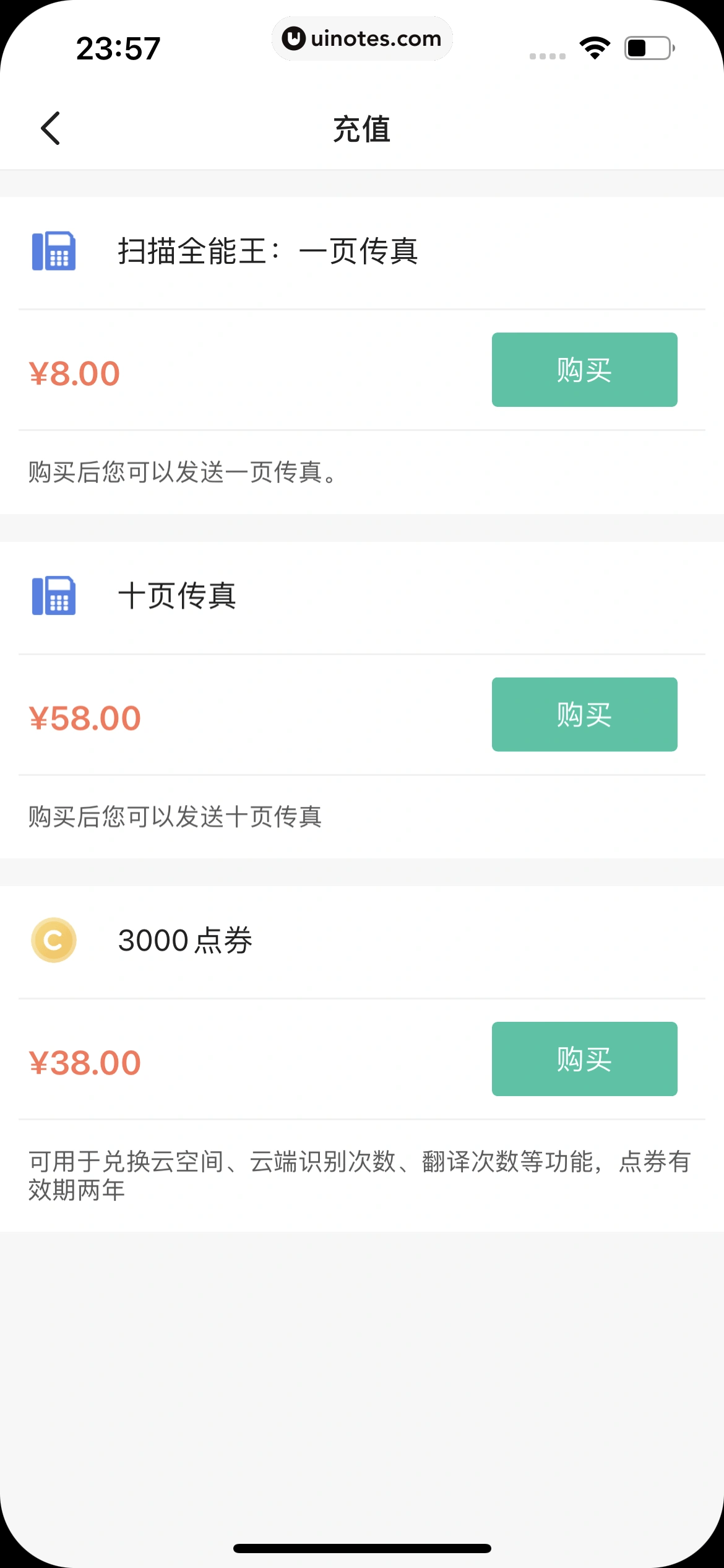 扫描全能王 App 截图 310 - UI Notes