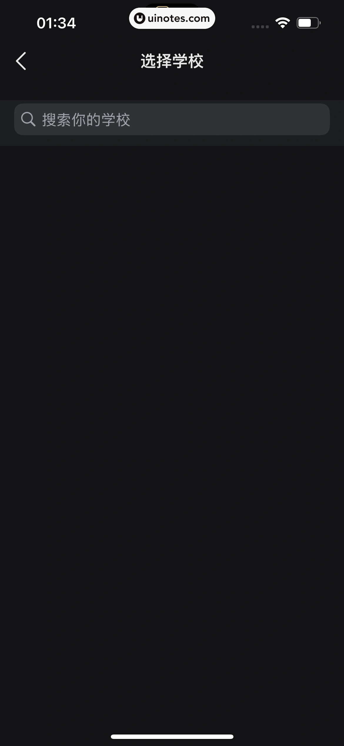 星野 App 截图 421 - UI Notes