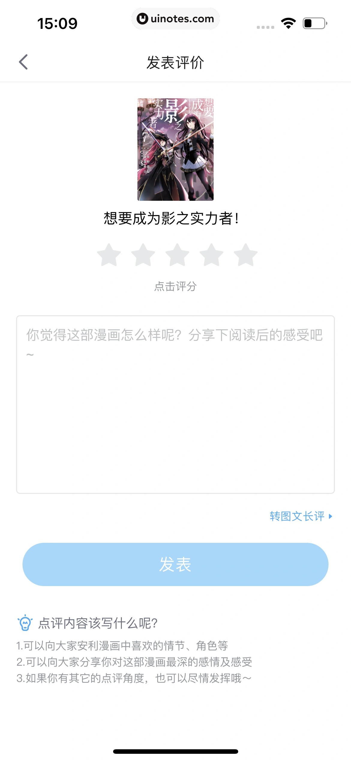 哔哩哔哩漫画 App 截图 071 - UI Notes