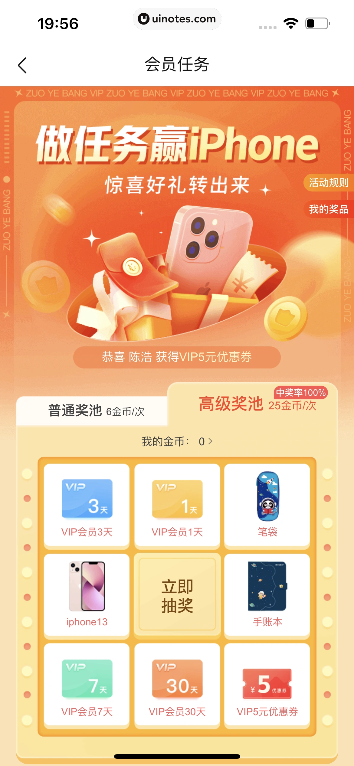作业帮 App 截图 771 - UI Notes