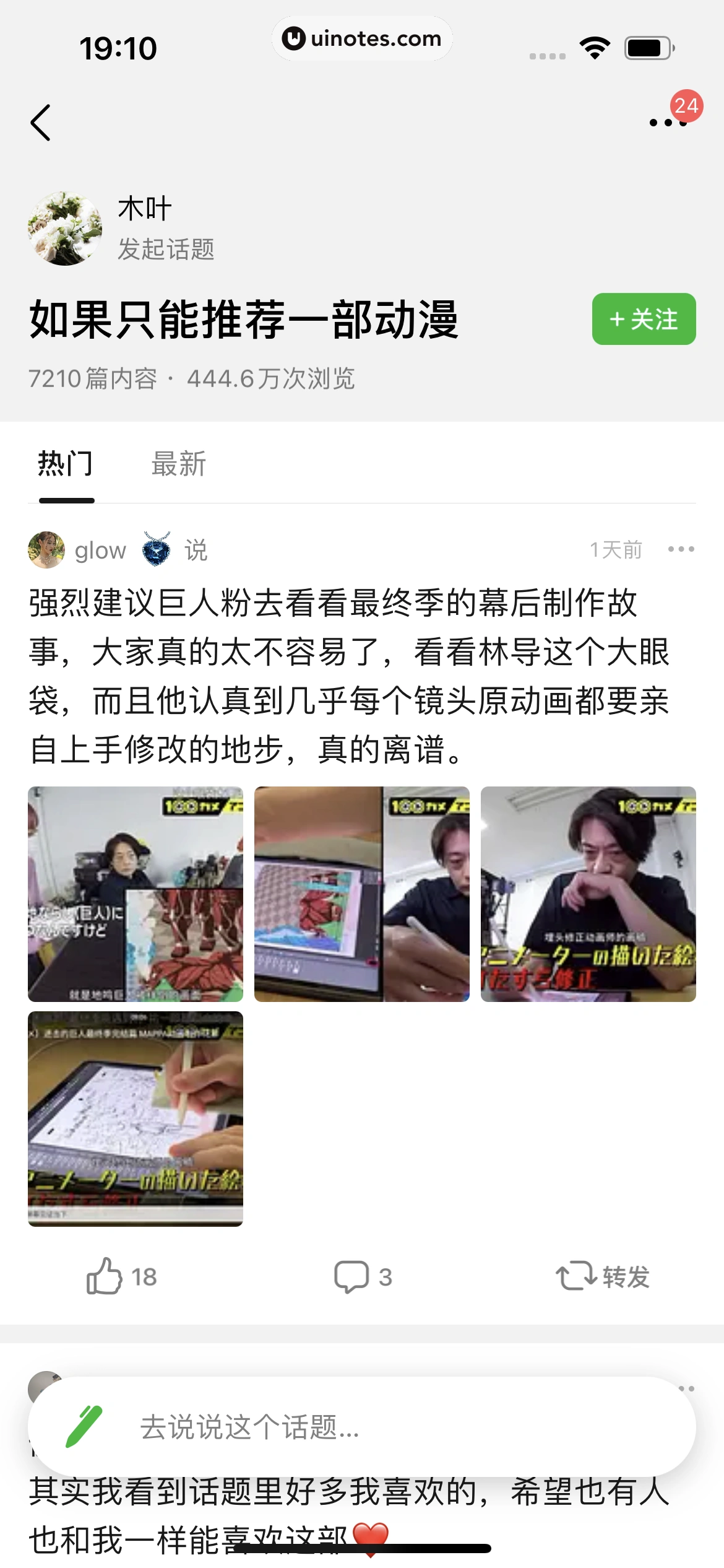 豆瓣 App 截图 324 - UI Notes