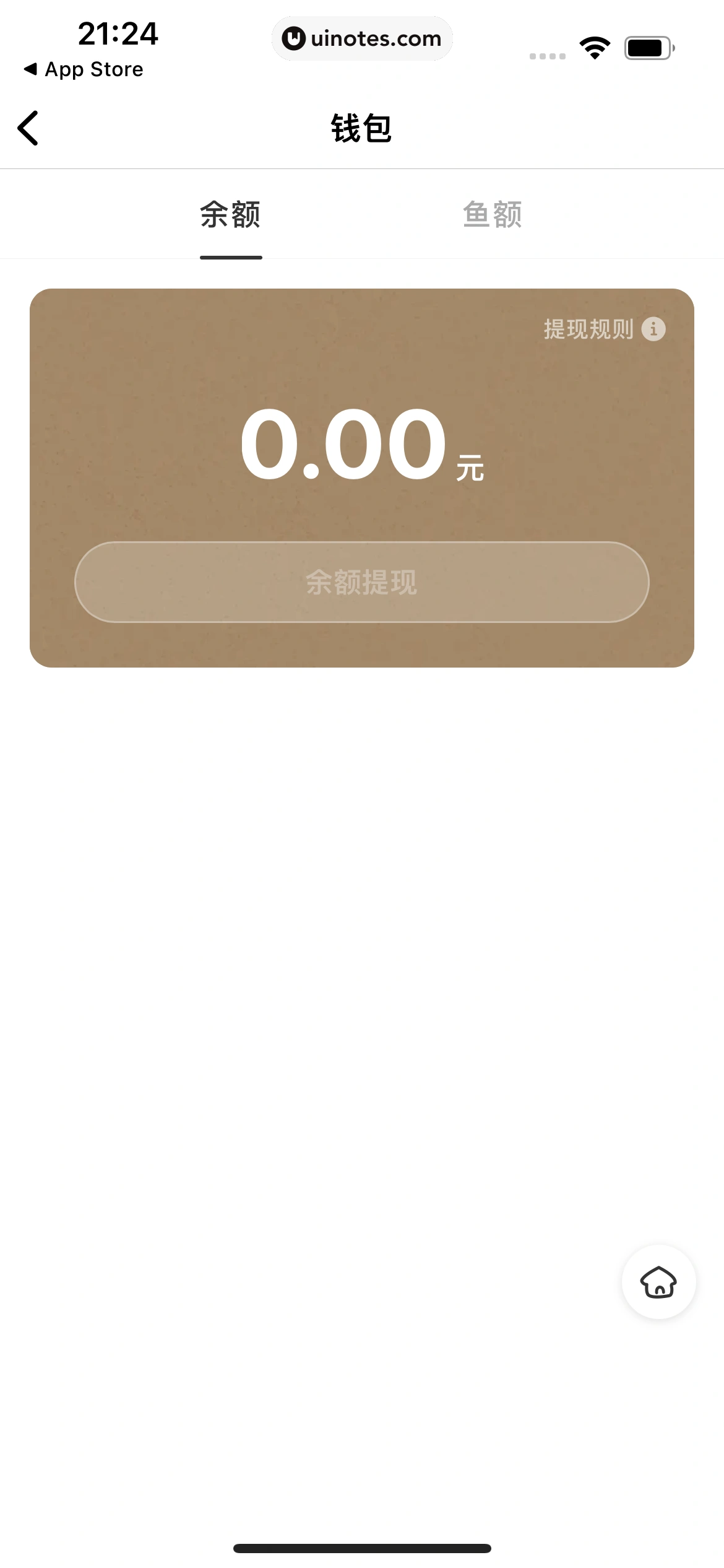 多抓鱼 App 截图 170 - UI Notes